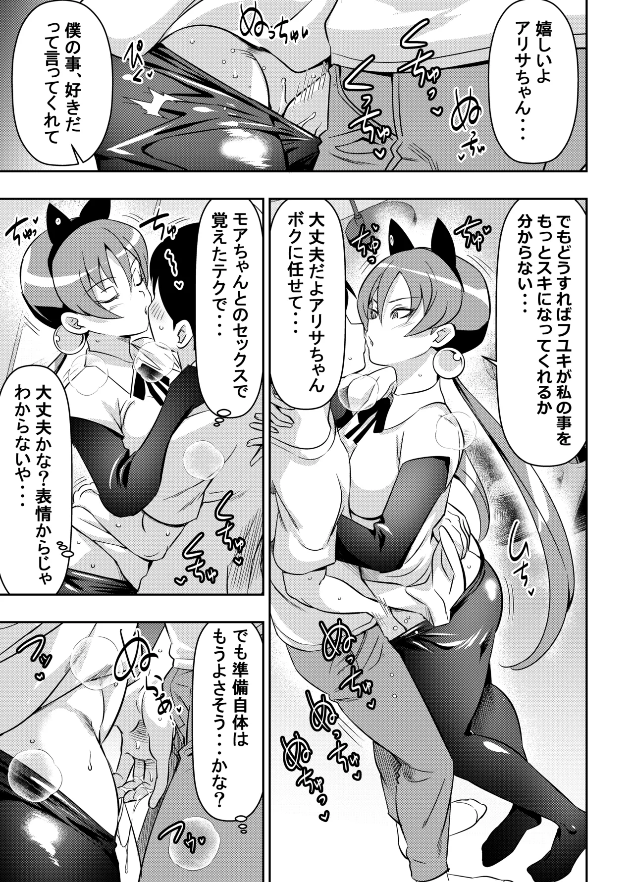 skebご依頼未発表 ケロ〇軍曹 アリ〇・サザ〇クロス