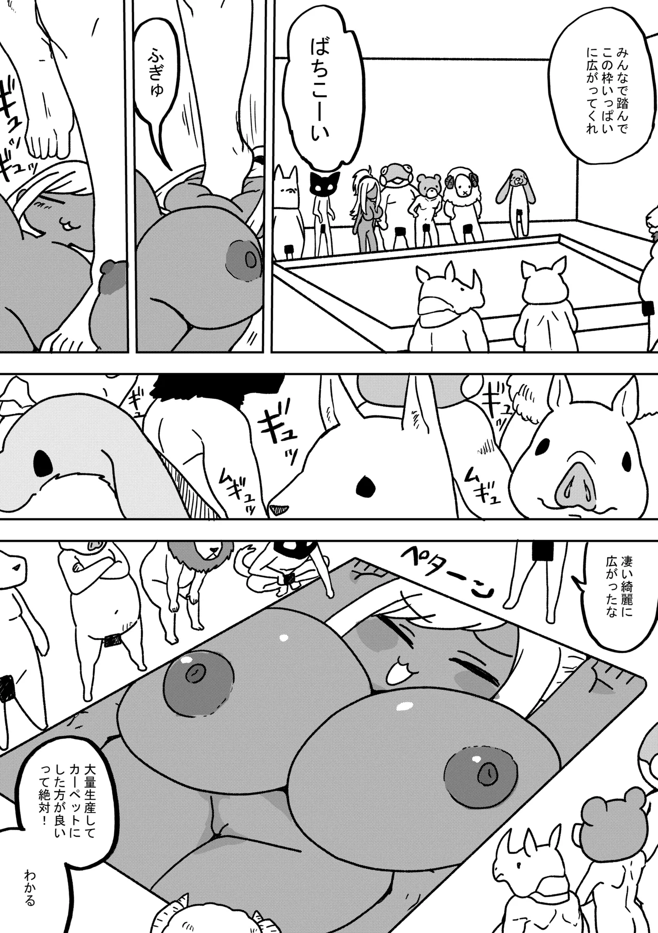 オタトピア～オタクが好き過ぎるギャル～ Page.15