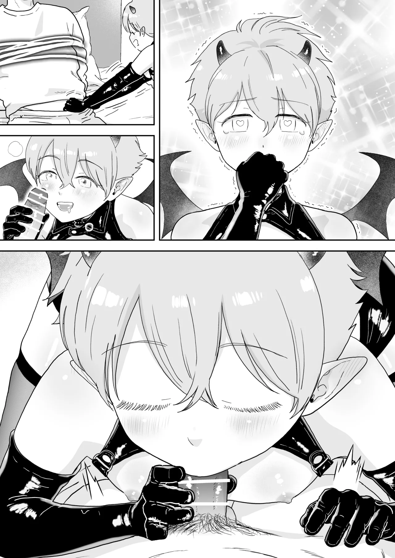 インキュバス君 Page.23
