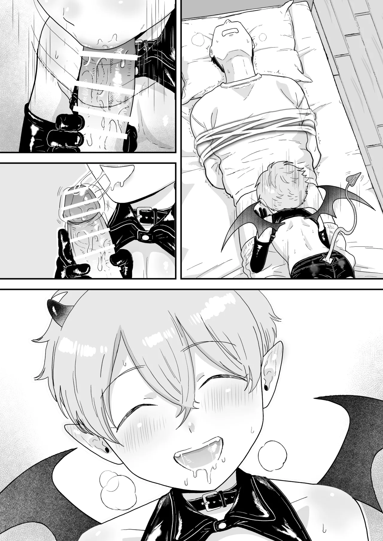 インキュバス君 Page.25