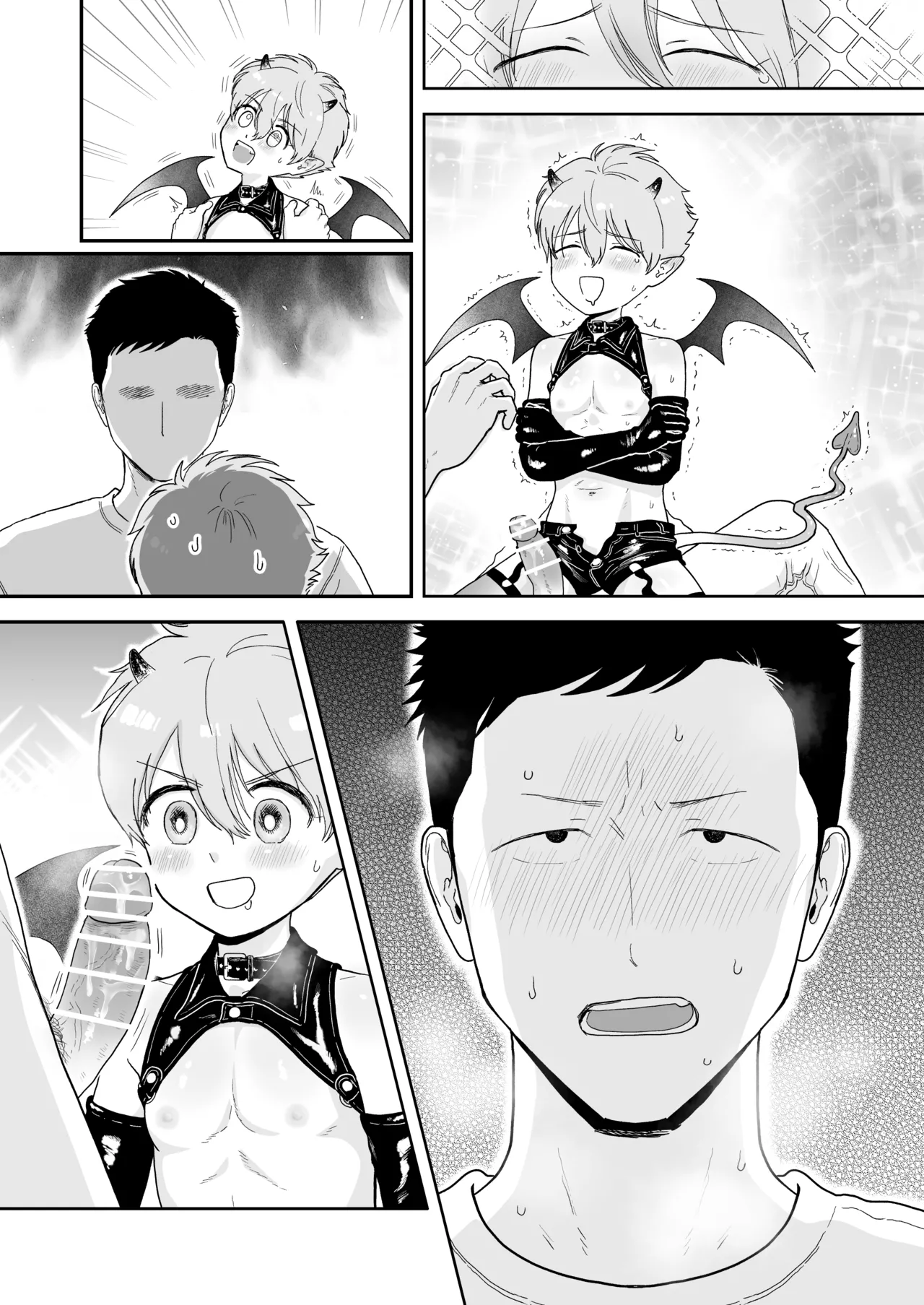 インキュバス君 Page.31