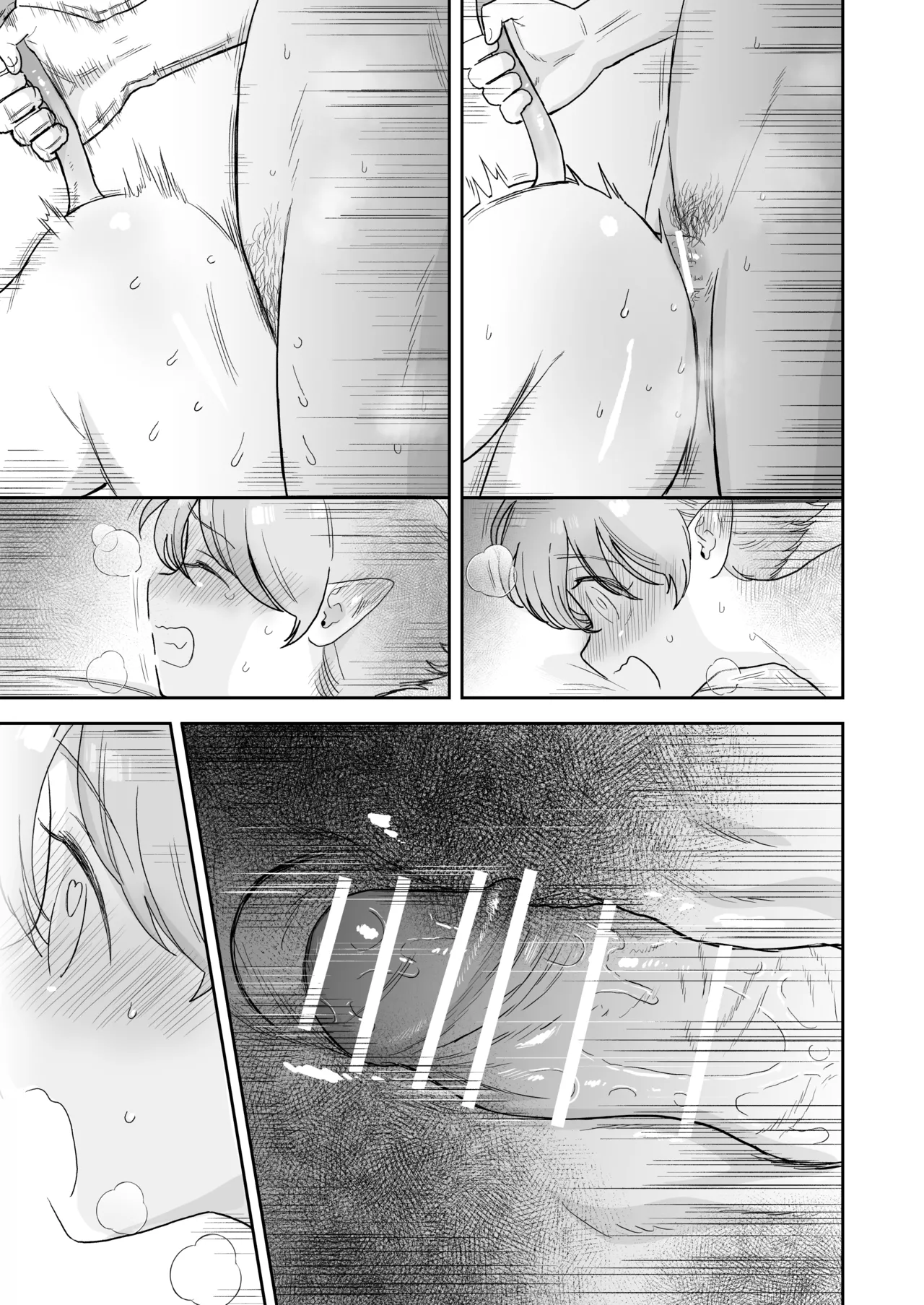 インキュバス君 Page.35