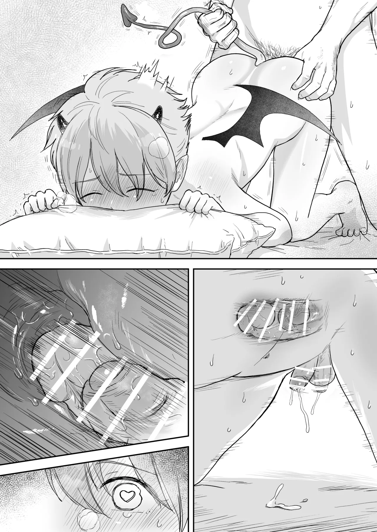 インキュバス君 Page.36