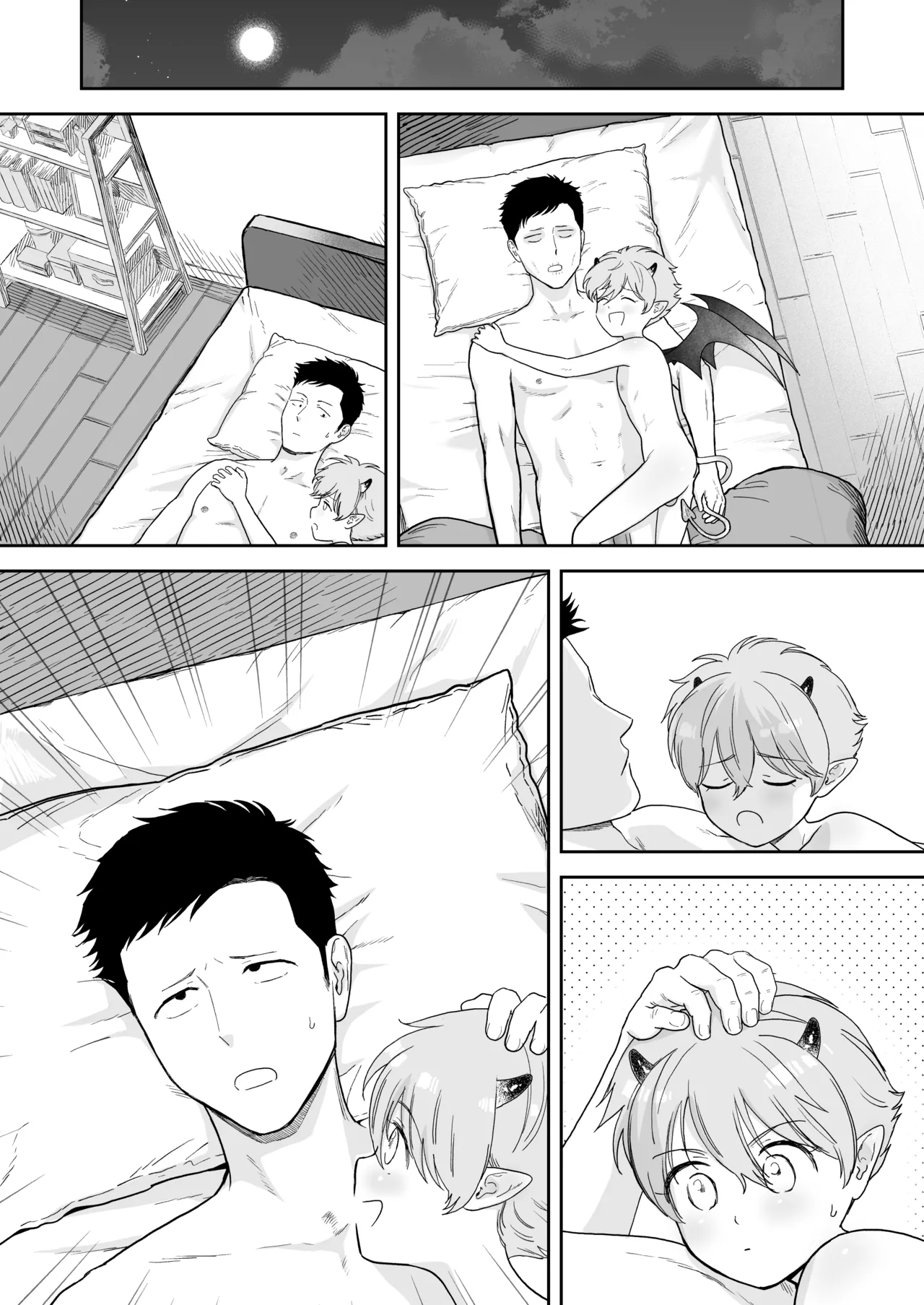 インキュバス君 Page.39