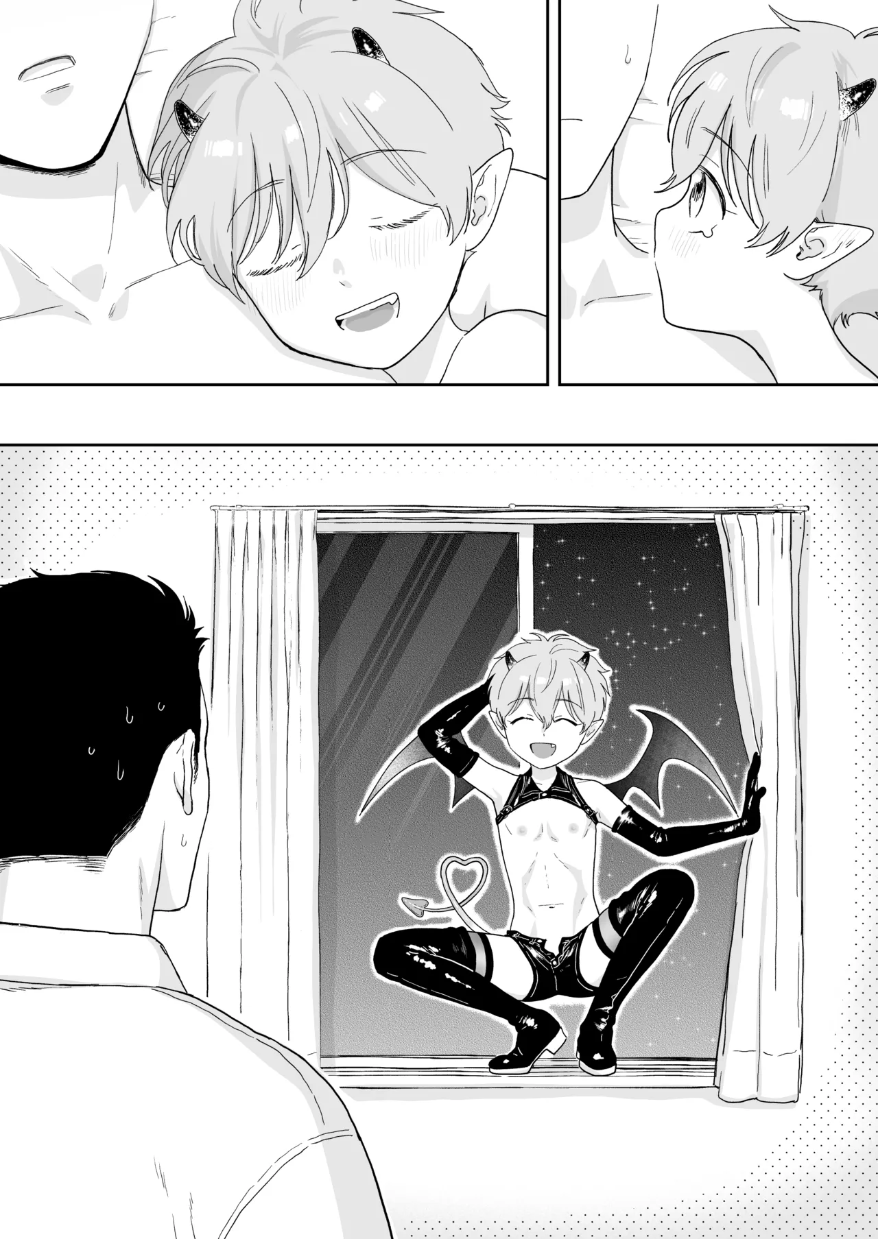 インキュバス君 Page.40