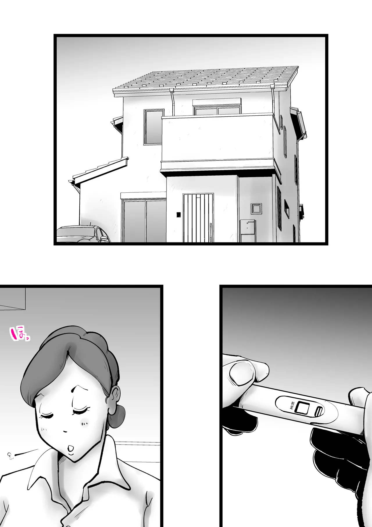 母の勘違い Page.69