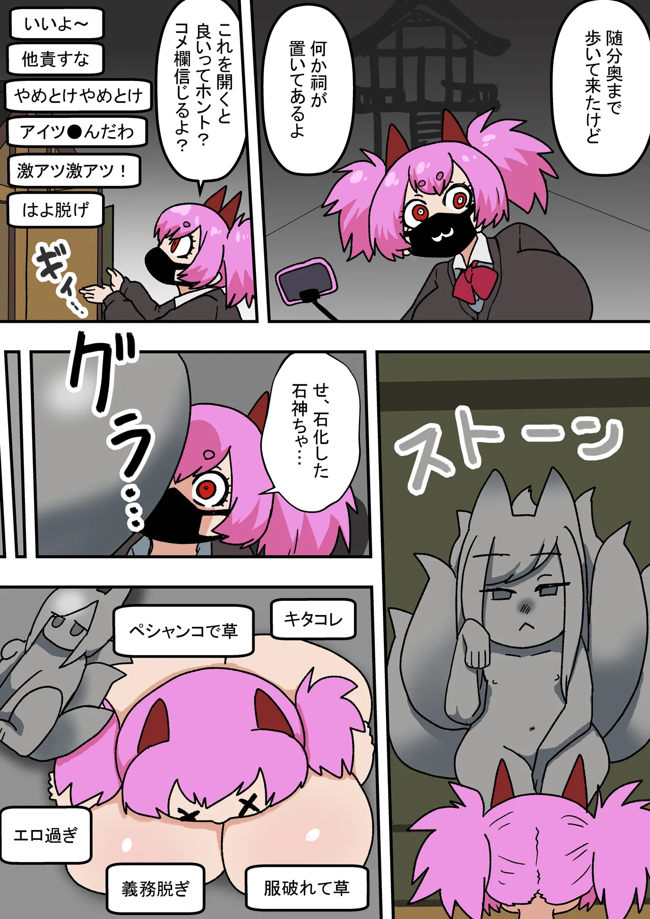 状態変化のある夏 後編 Page.10