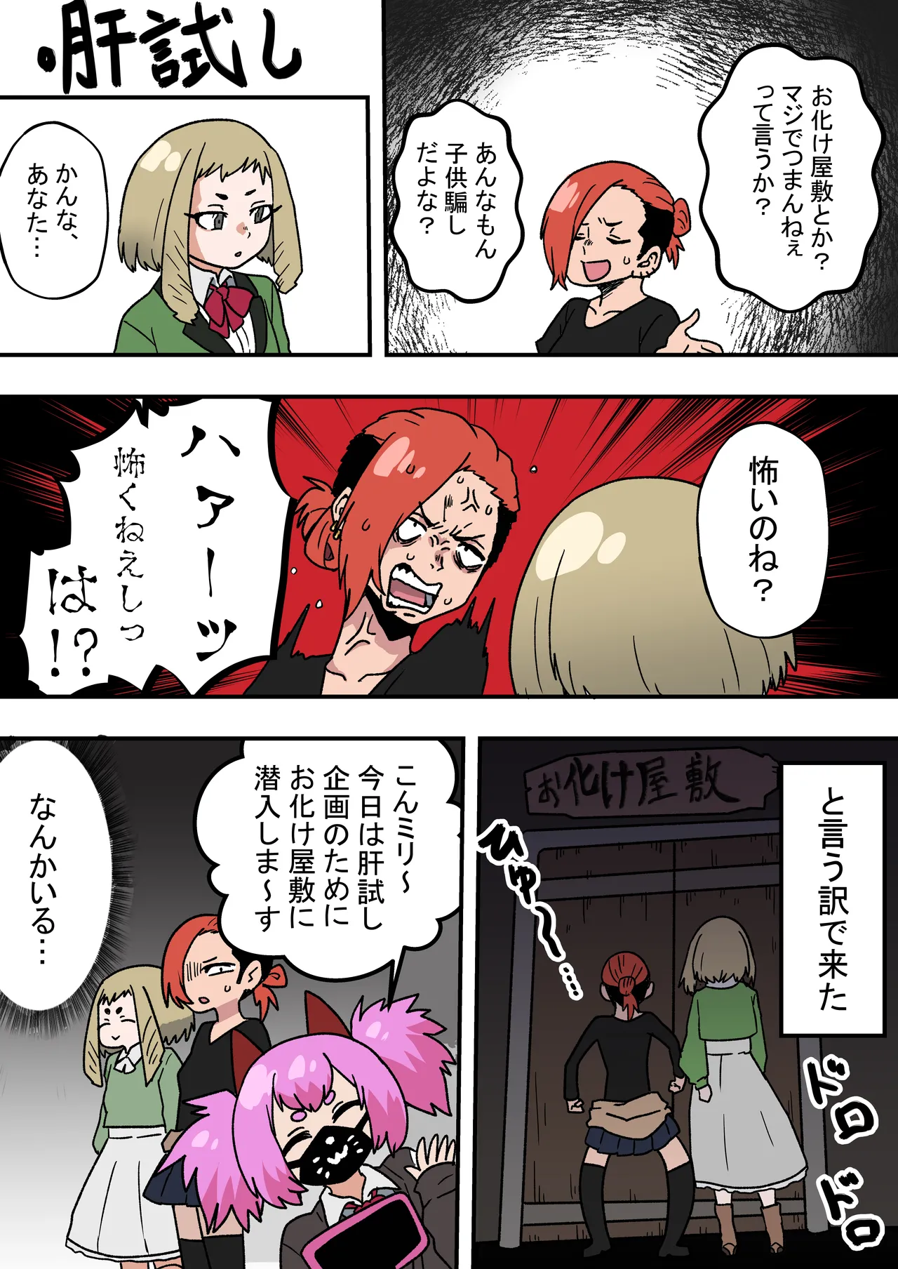 状態変化のある夏 後編 Page.8