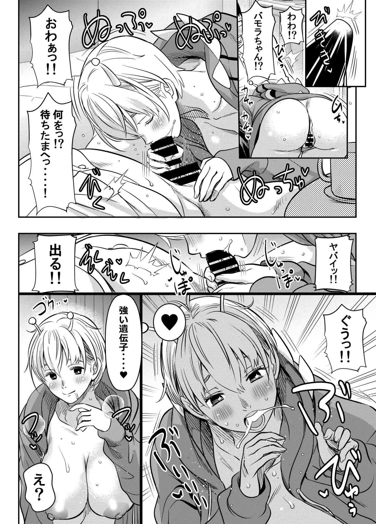 skebご依頼未発表 ダン〇ダン バ〇ラ 金〇 計3P Page.2