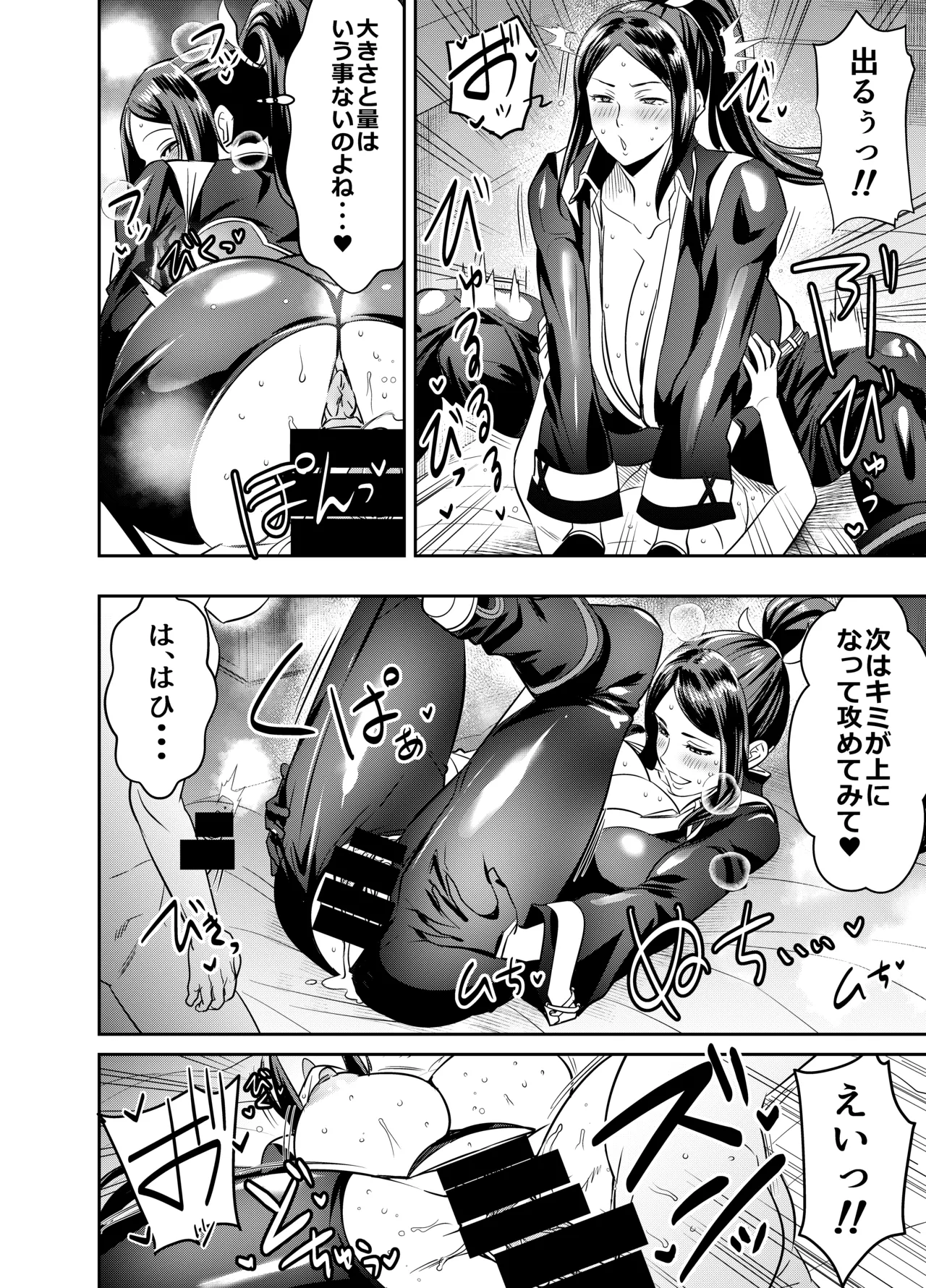 skebご依頼未発表 餓〇伝説 不知〇舞 ライダースーツ 計3P Page.2