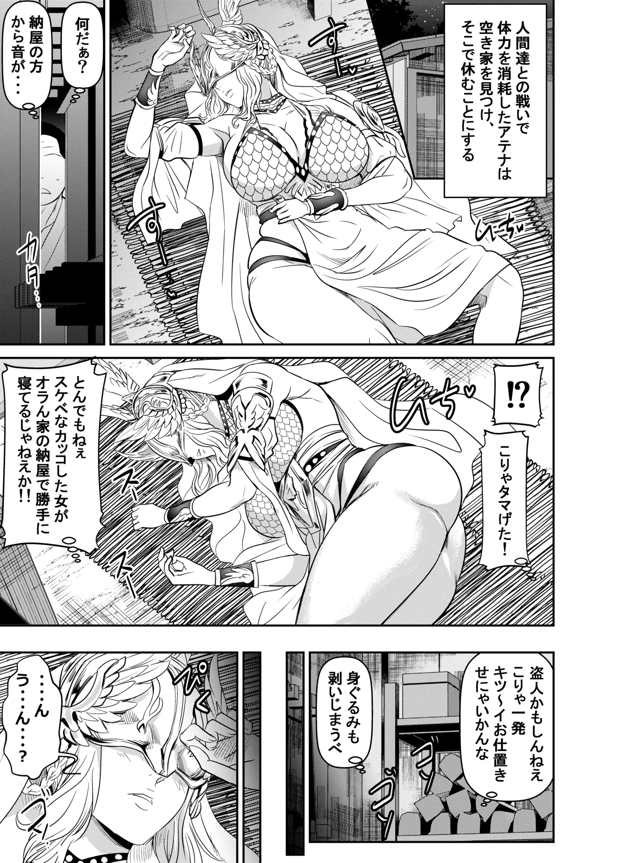skebご依頼未発表 無双OROCHI3 ア〇ナ 計3P