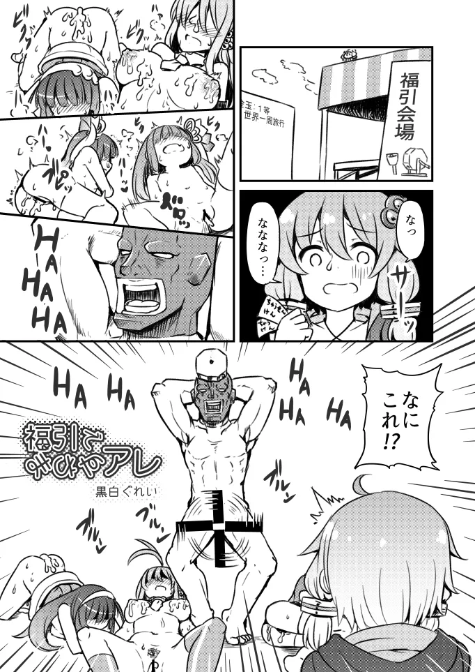 福引でまわすアレ