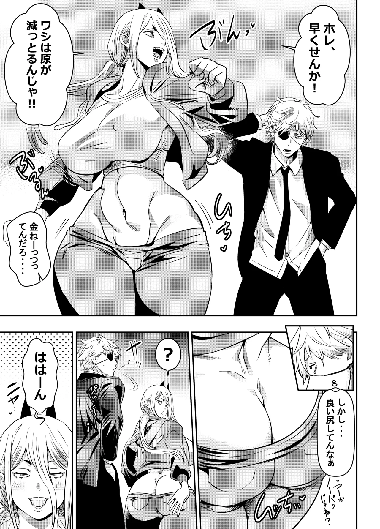 skebご依頼未発表 チェン〇ーマン パ〇ー 計2P