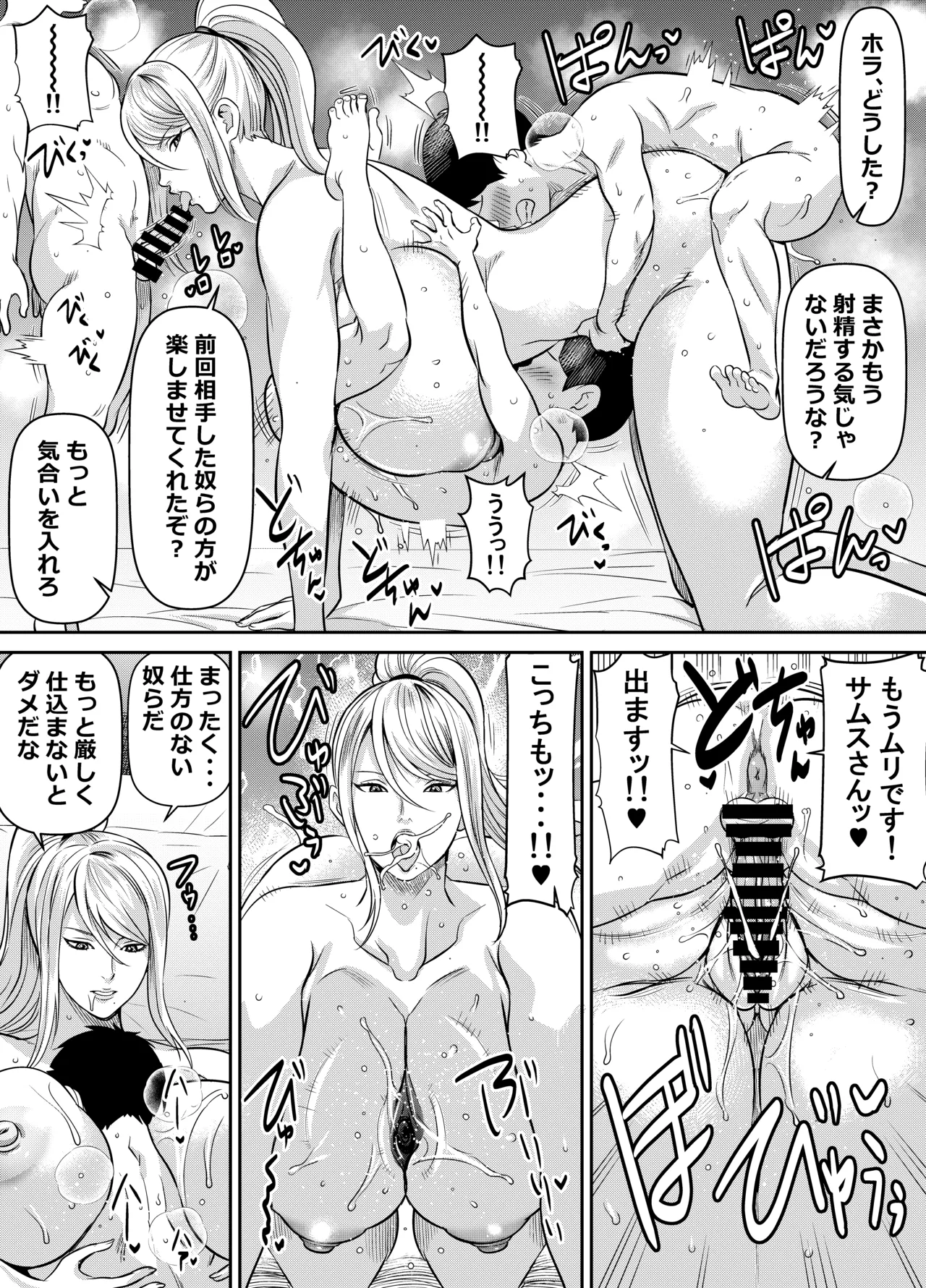 skebご依頼未発表 メトロ〇ド サ〇ス・アラン 1Pもの二本 計2P Page.2