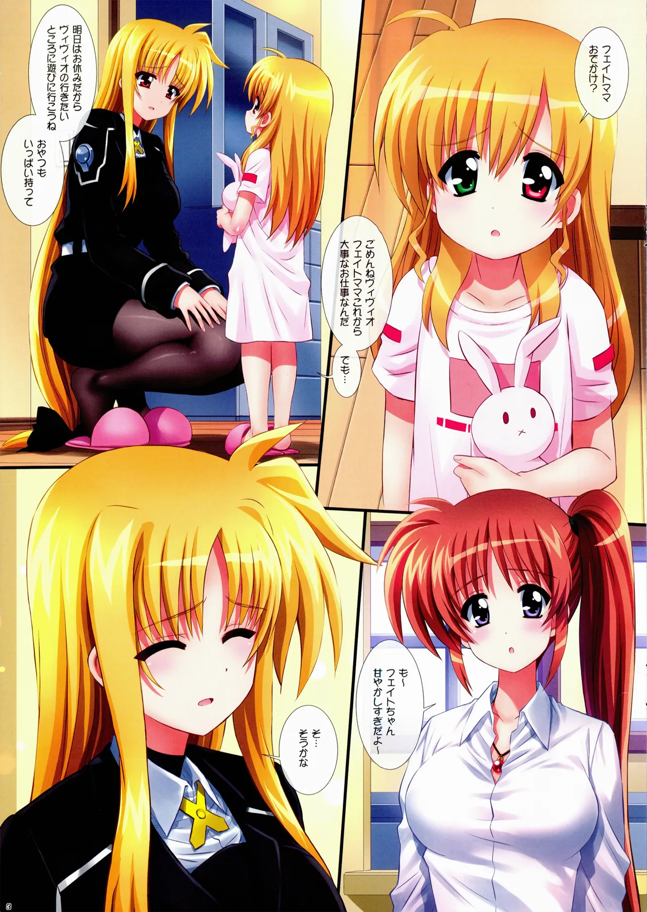 Nineteens Re:F Page.3