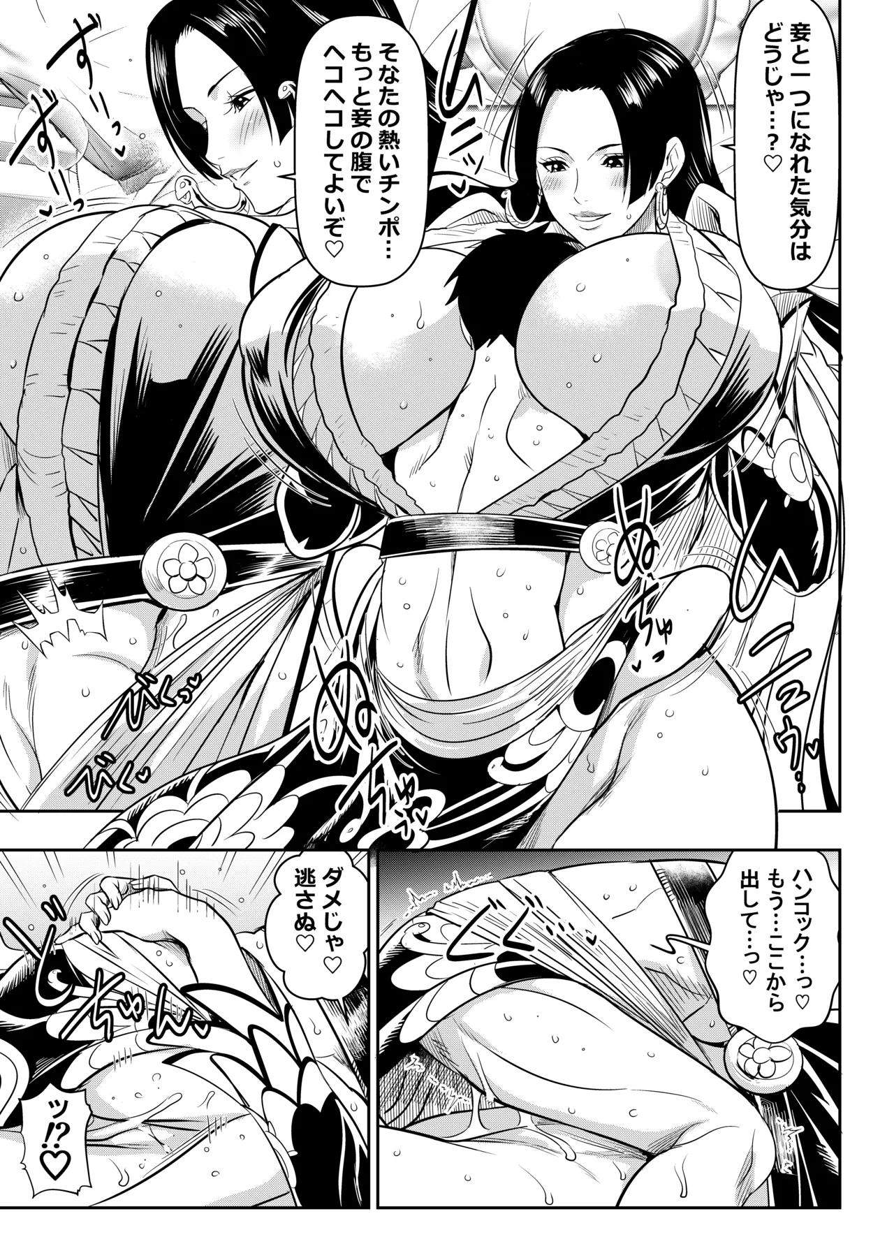 skebご依頼未発表 ワン〇ース ボア・ハン〇ック 計2P