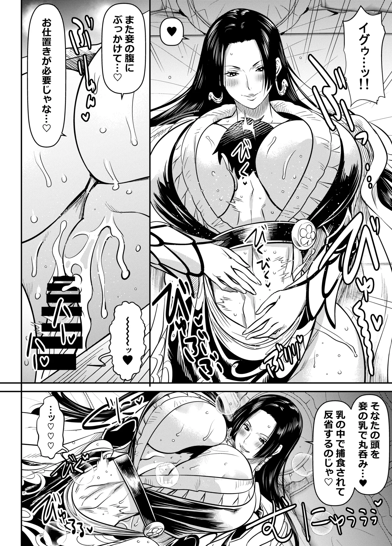 skebご依頼未発表 ワン〇ース ボア・ハン〇ック 計2P Page.2