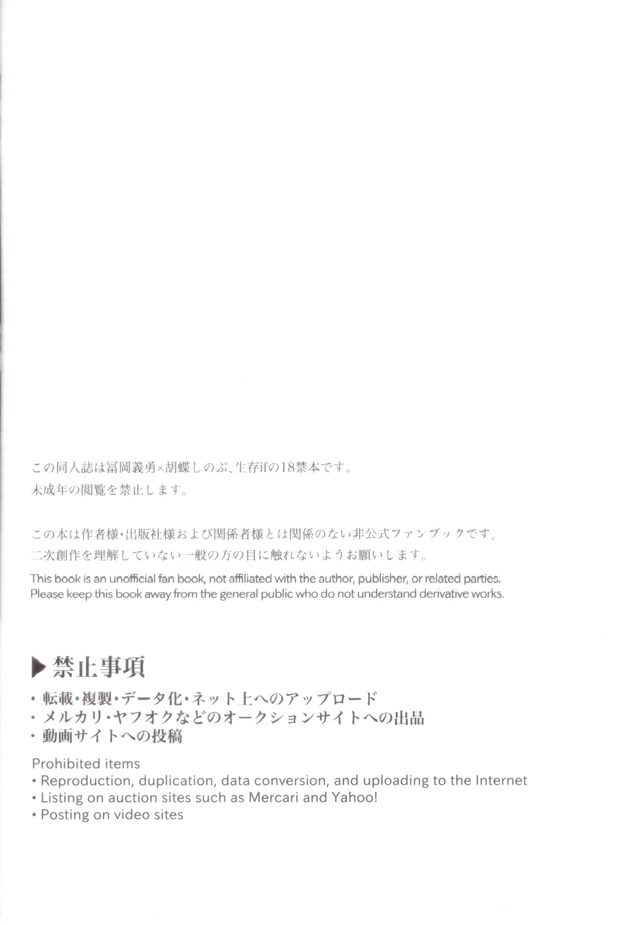 予定調和結婚宣言 Page.3