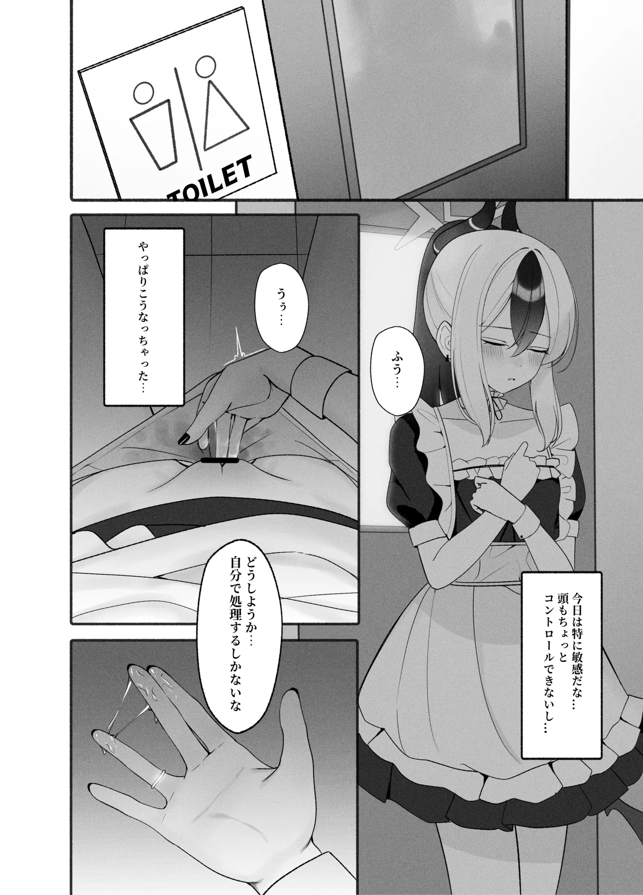 指先ひとつ分の距離 2 Page.11