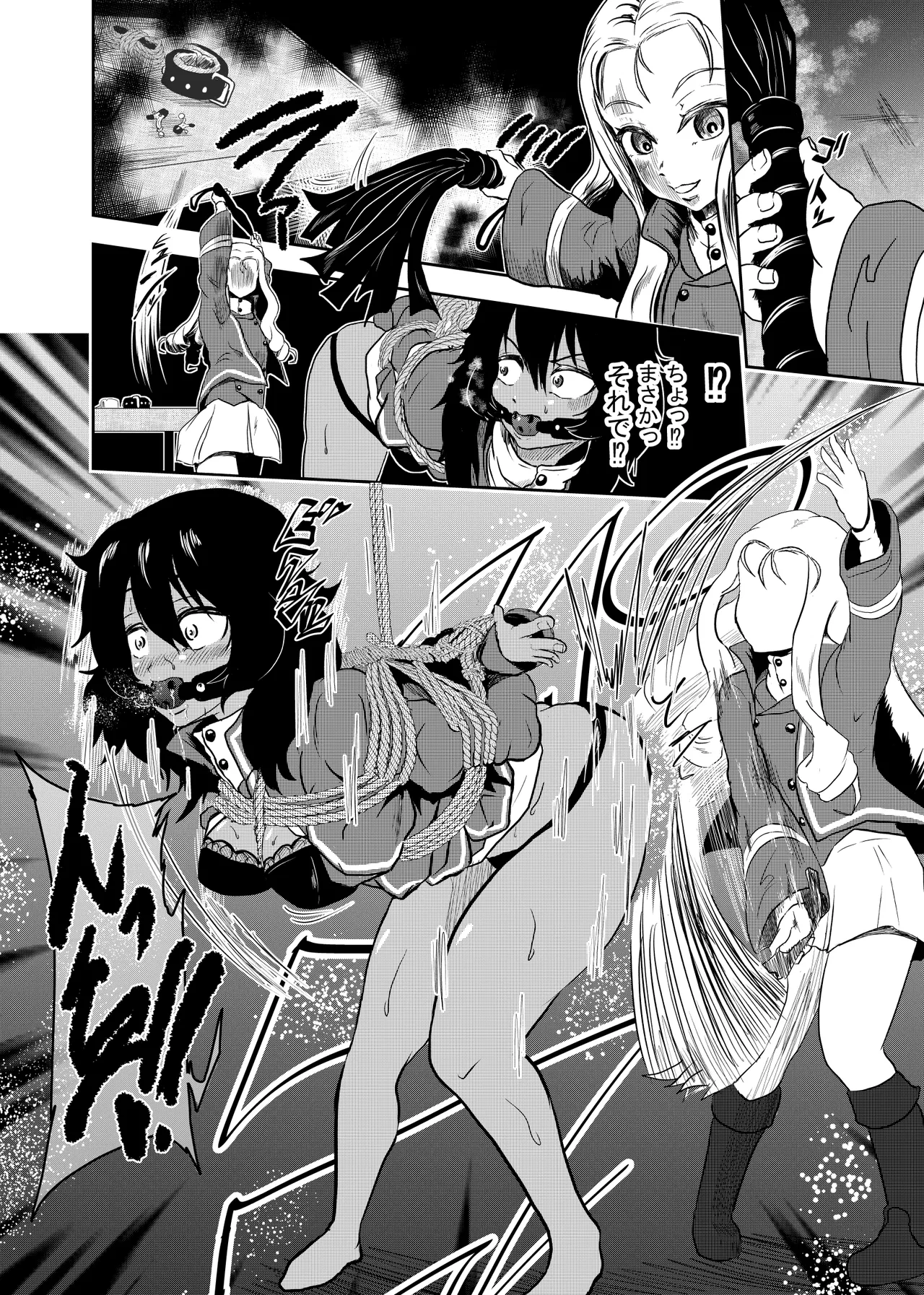 マリー様、押田と安藤 折○するってよ 前編 Page.18