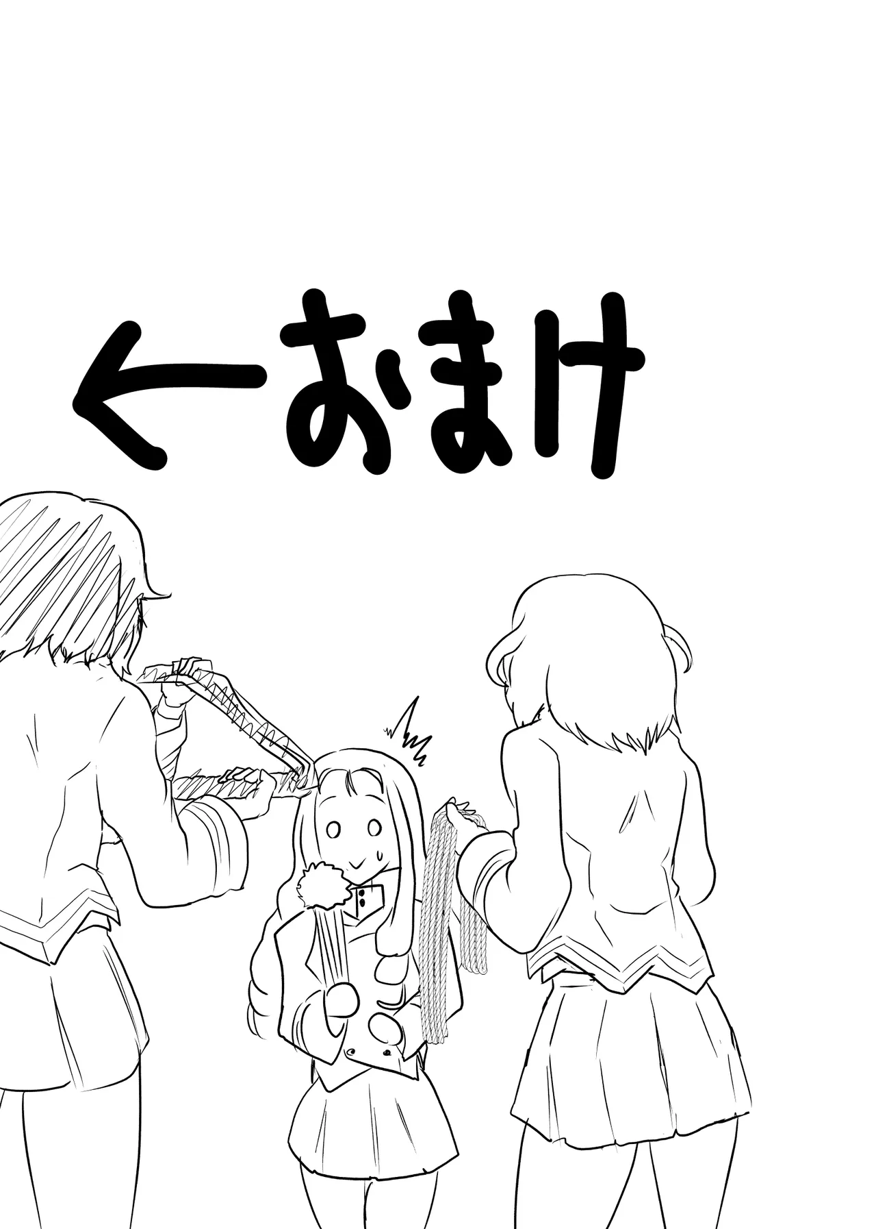 マリー様、押田と安藤 折○するってよ 後編 Page.13