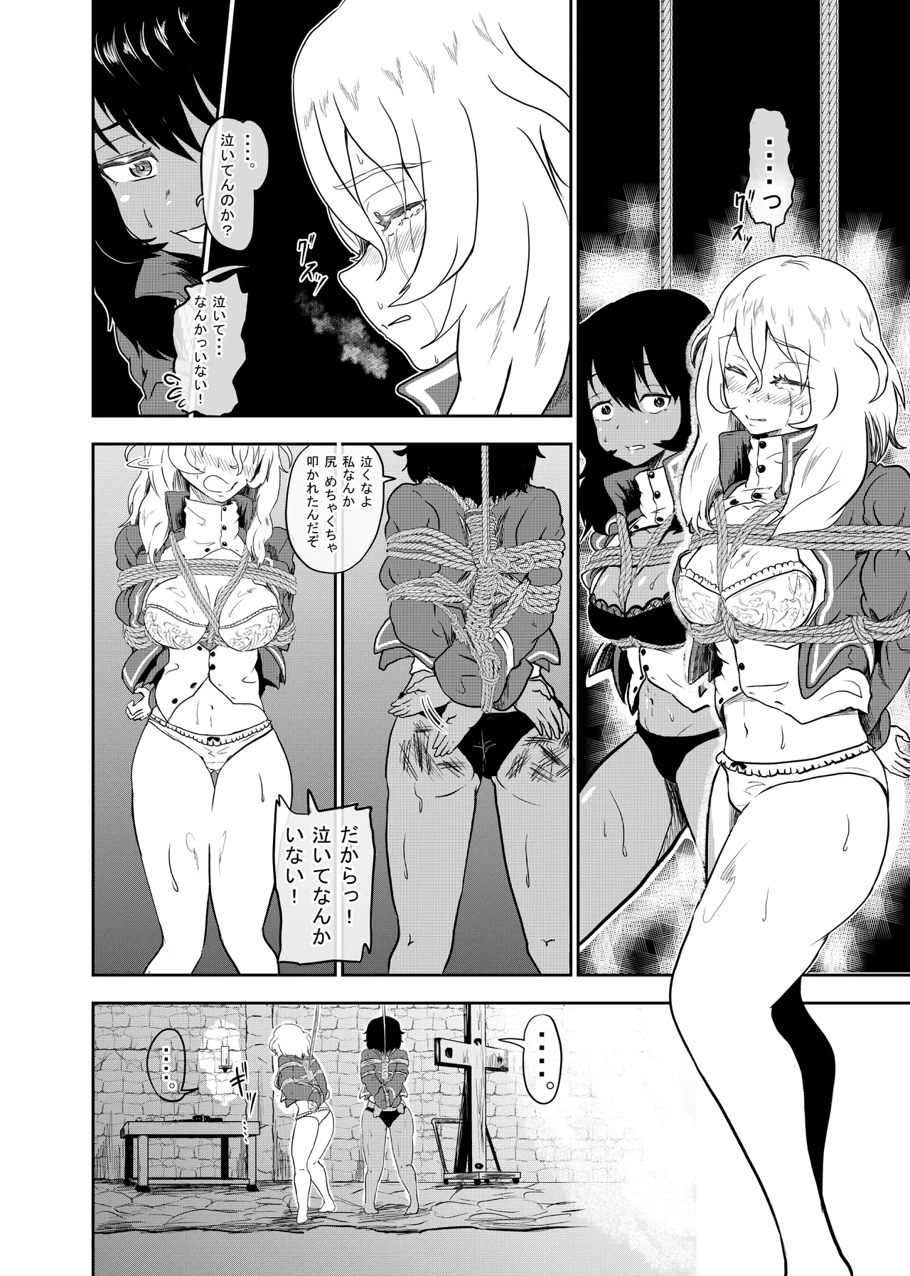 マリー様、押田と安藤 折○するってよ 後編 Page.4