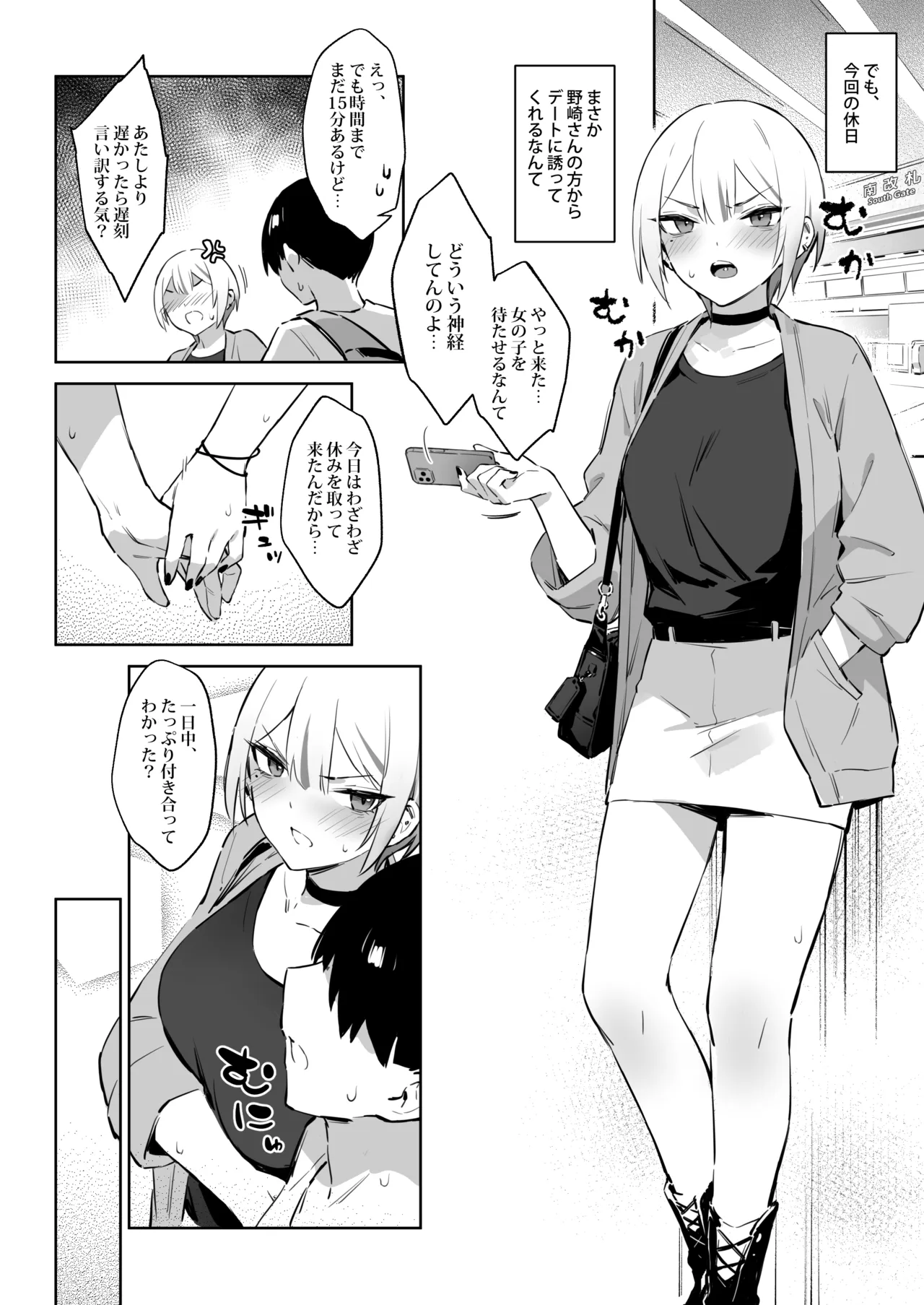 初めて指名した相手はクラスメイトの問題転校生だった件!? 3 Page.11