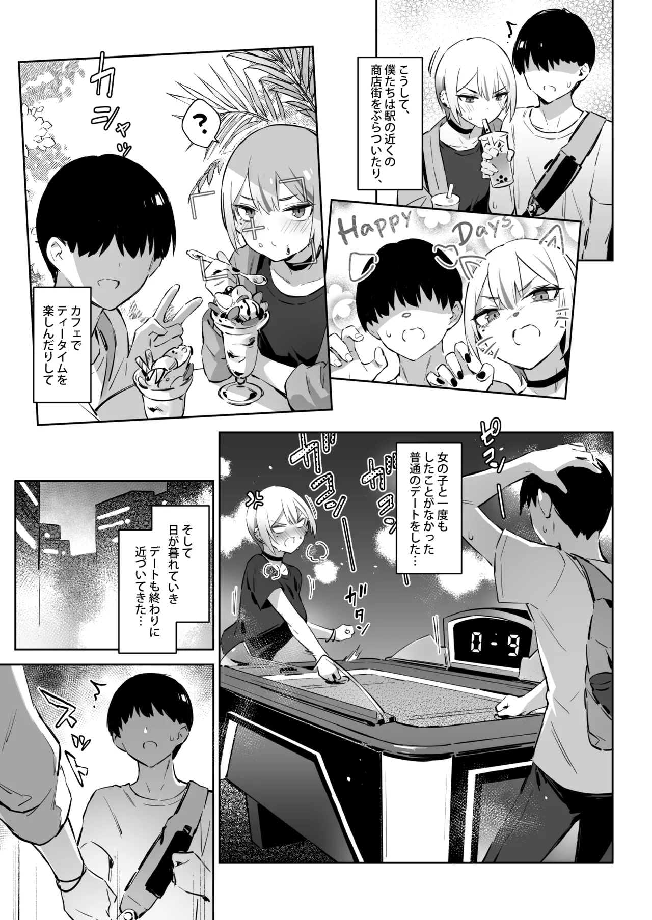 初めて指名した相手はクラスメイトの問題転校生だった件!? 3 Page.12