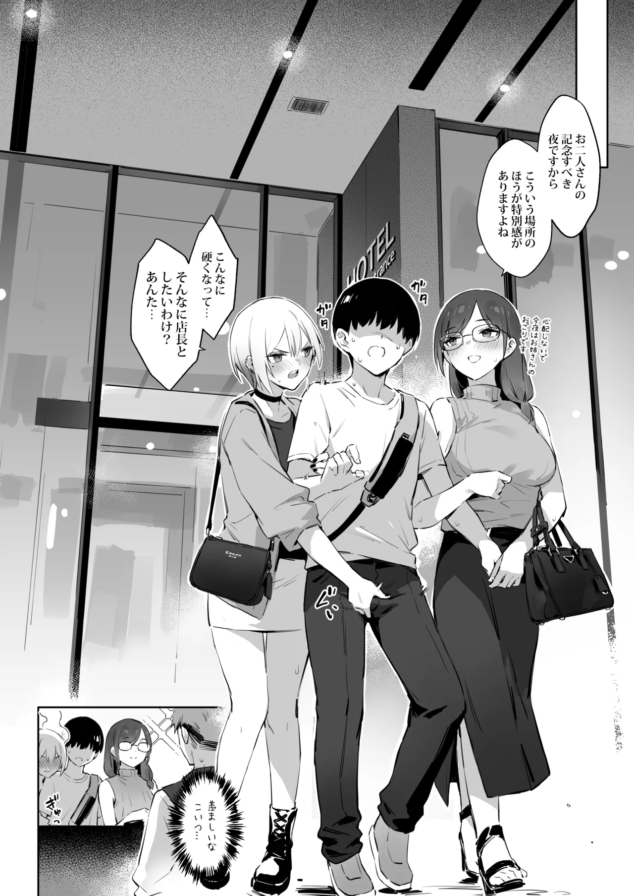 初めて指名した相手はクラスメイトの問題転校生だった件!? 3 Page.29