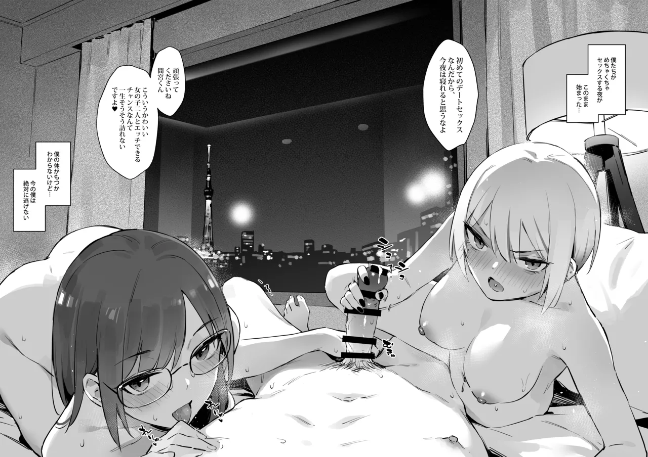 初めて指名した相手はクラスメイトの問題転校生だった件!? 3 Page.36