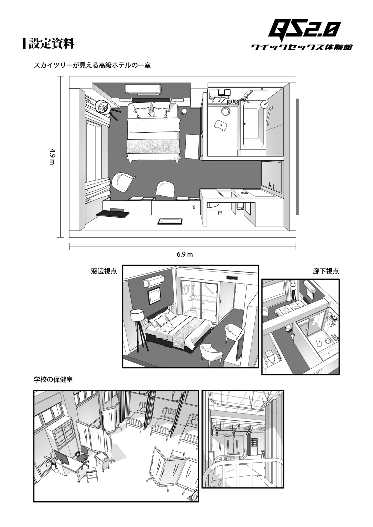 初めて指名した相手はクラスメイトの問題転校生だった件!? 3 Page.65