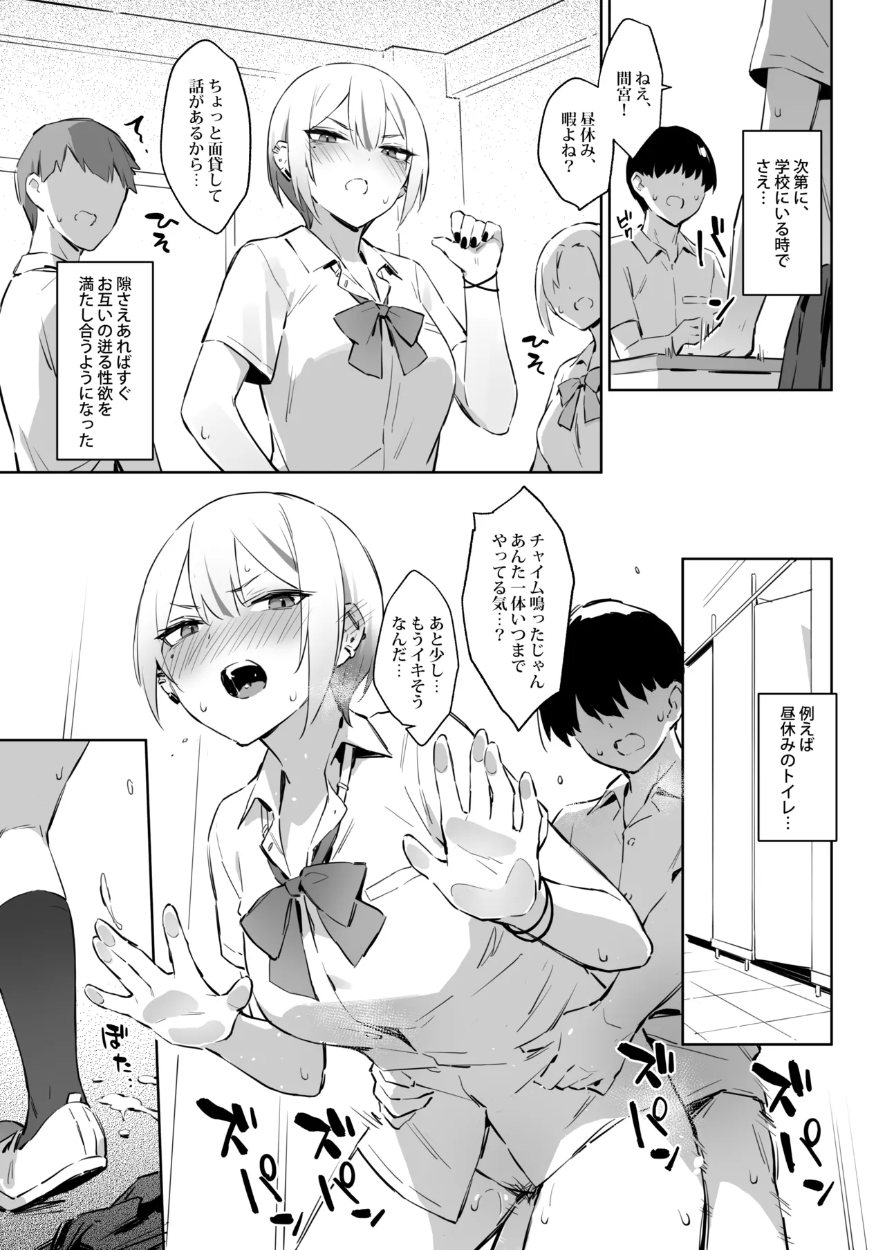 初めて指名した相手はクラスメイトの問題転校生だった件!? 3 Page.8