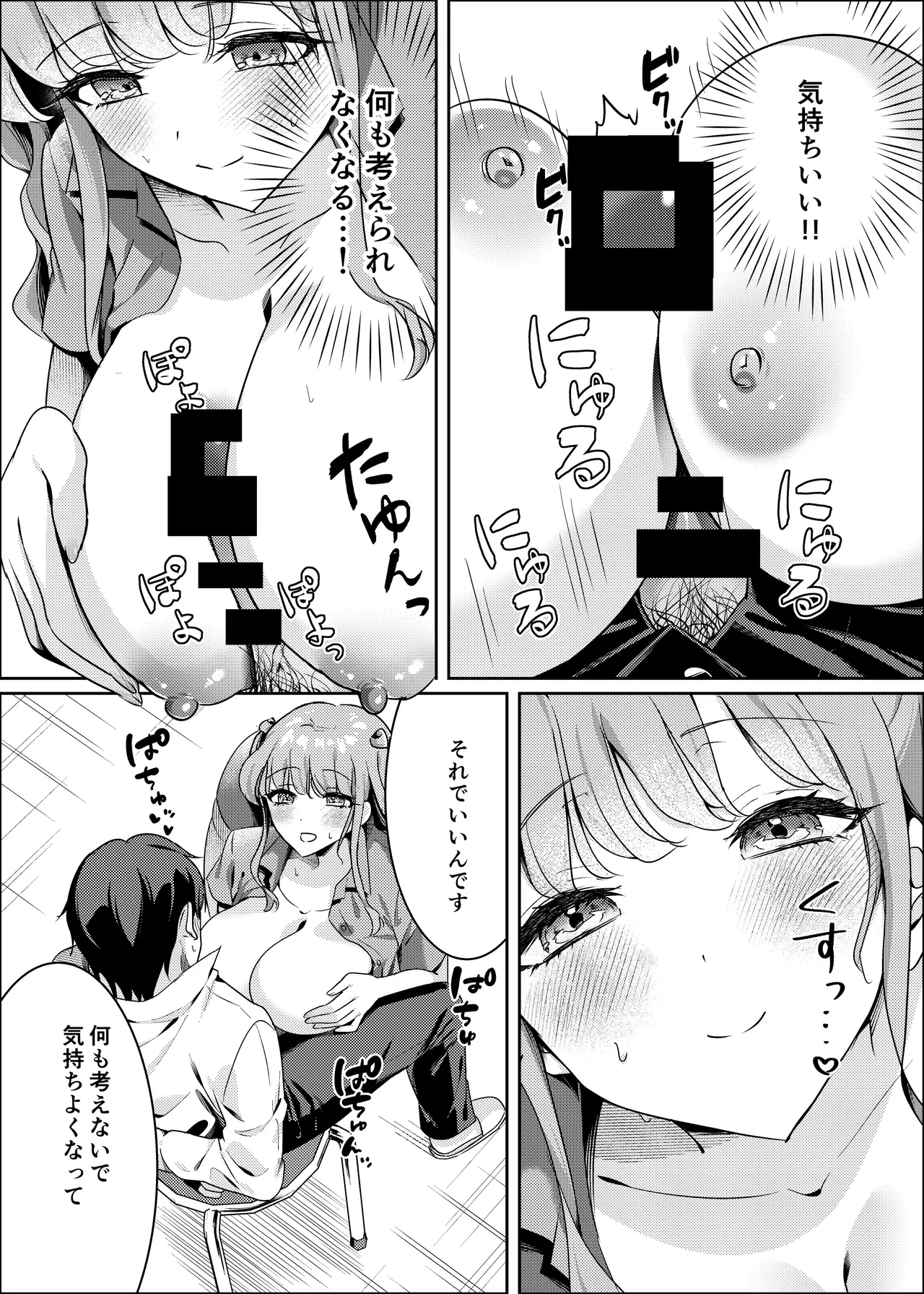 夢診療室のみやびさん〜心理カウンセラーと甘い夜〜 Page.17