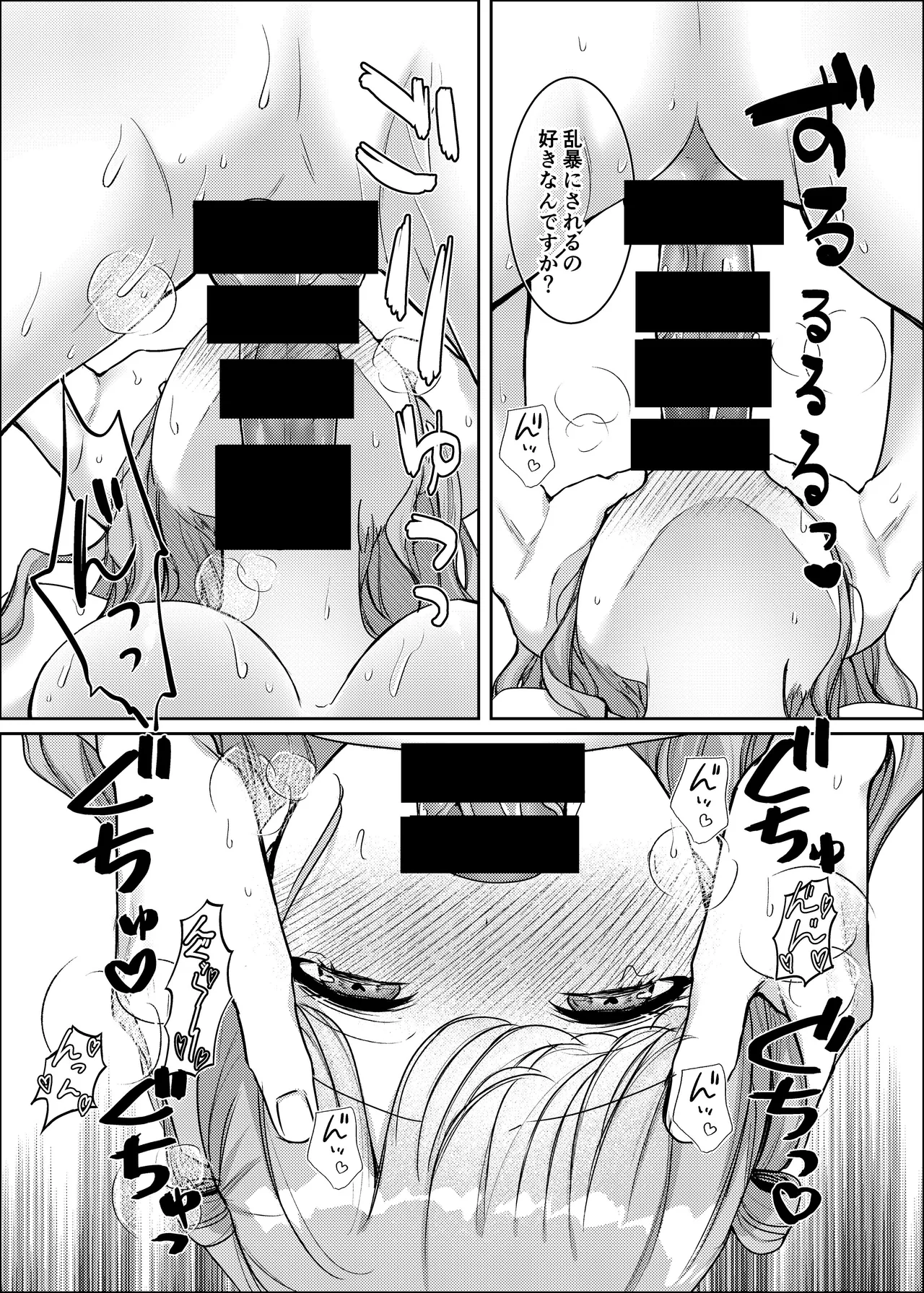 夢診療室のみやびさん〜心理カウンセラーと甘い夜〜 Page.28