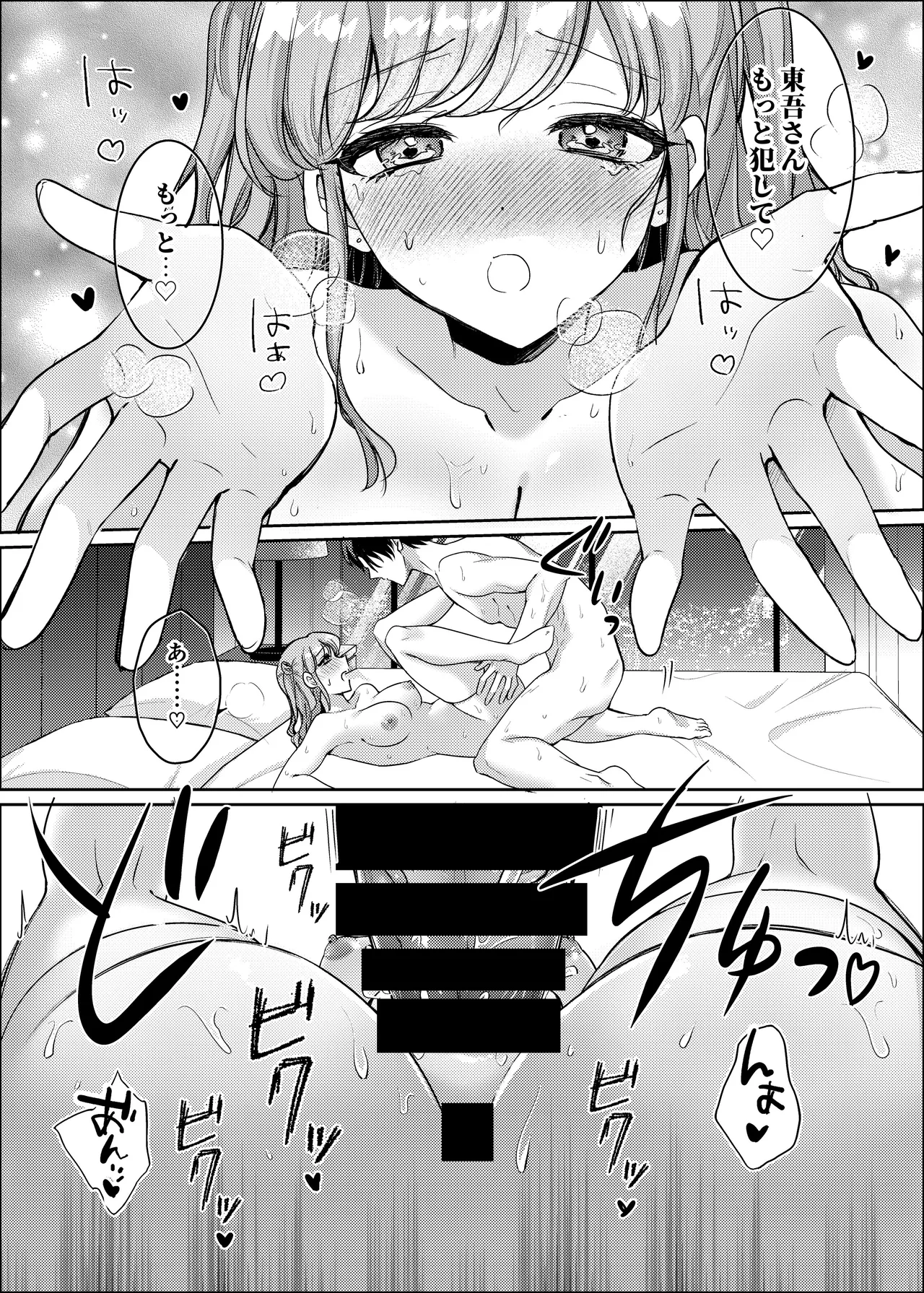 夢診療室のみやびさん〜心理カウンセラーと甘い夜〜 Page.35