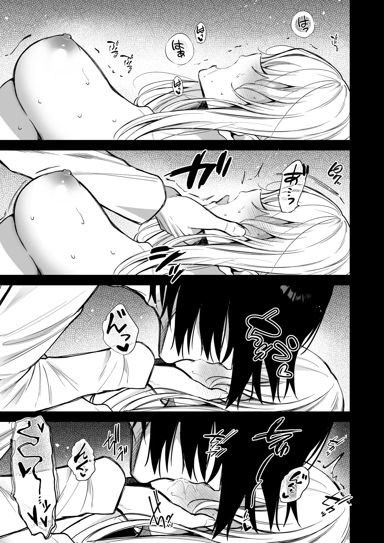湿度高めな拗らせオナニー 2 Page.27