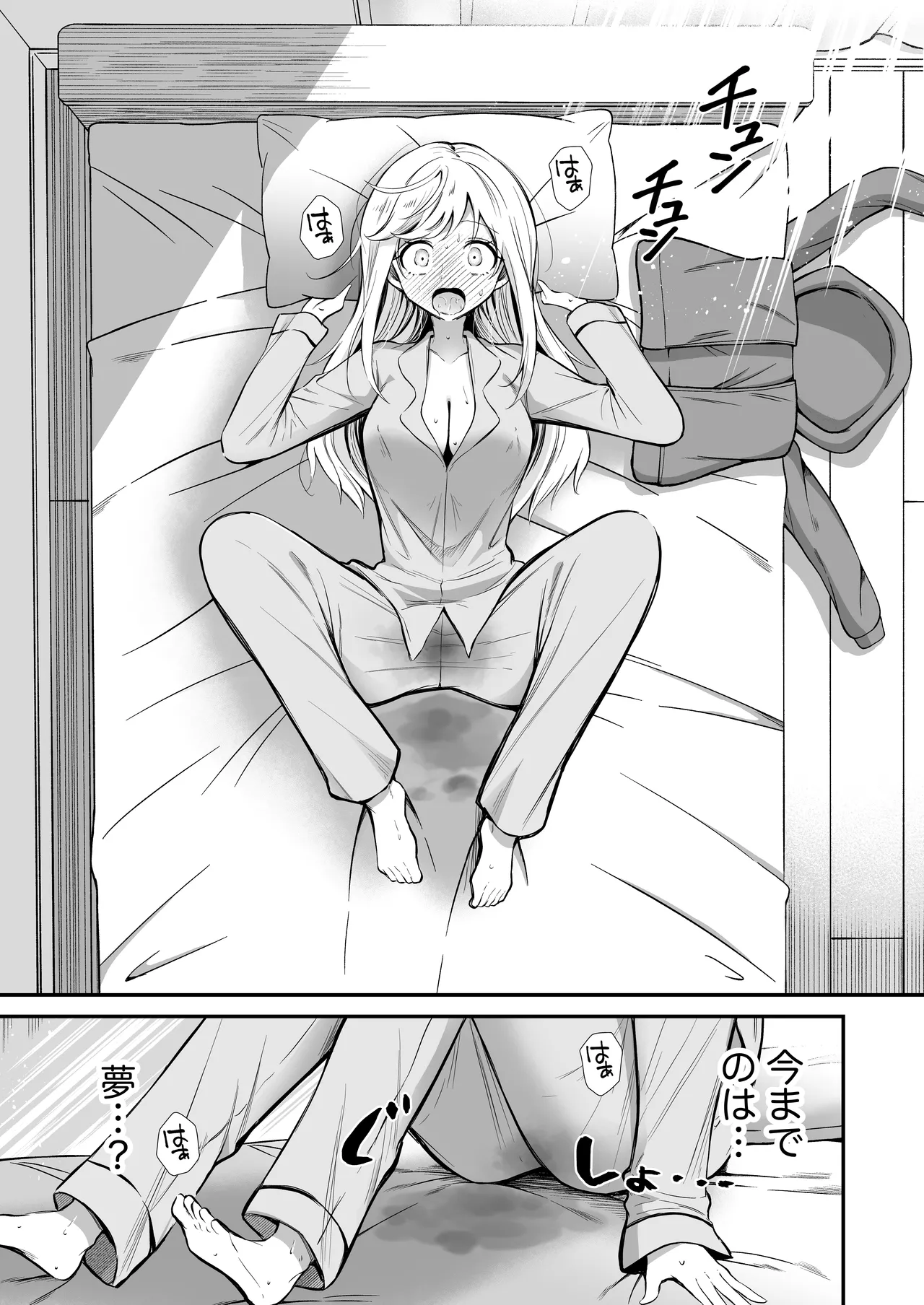 湿度高めな拗らせオナニー 2 Page.35