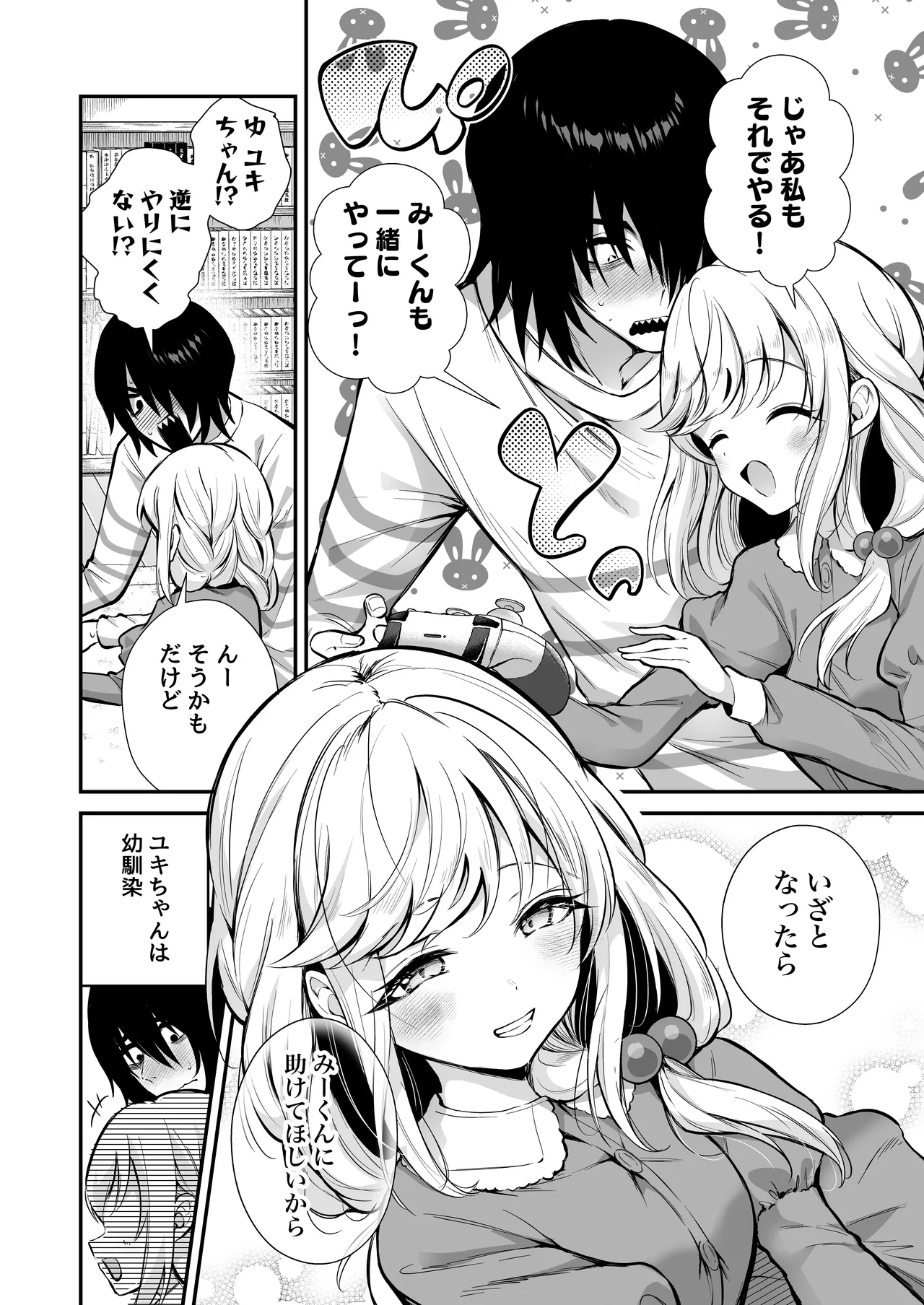 湿度高めな拗らせオナニー 2 Page.4