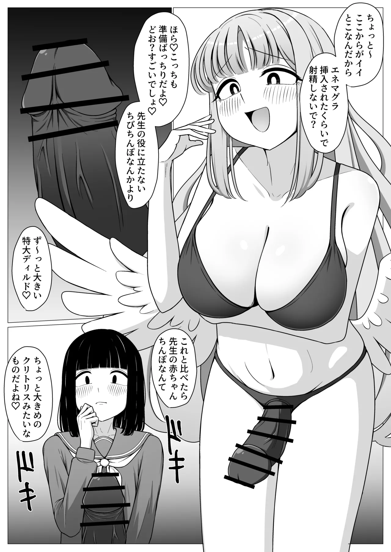 僕はお姫様の着せ替え人形 Page.12