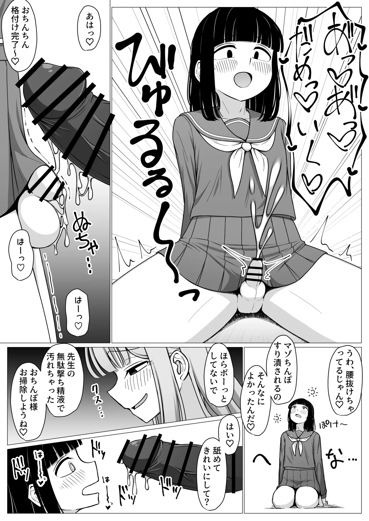 僕はお姫様の着せ替え人形 Page.14