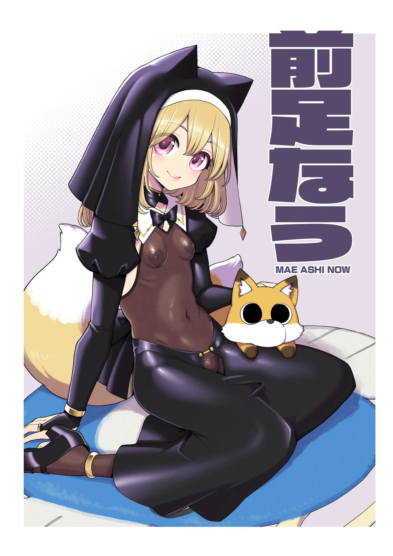ドスケベシスターの反省奉仕活動 Page.10