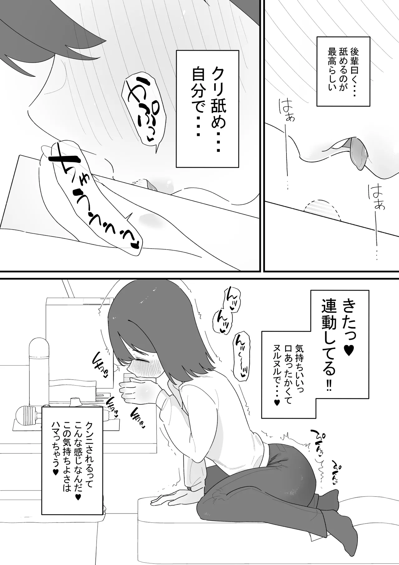 クリボックスでオナニーできる変なお店 Page.4