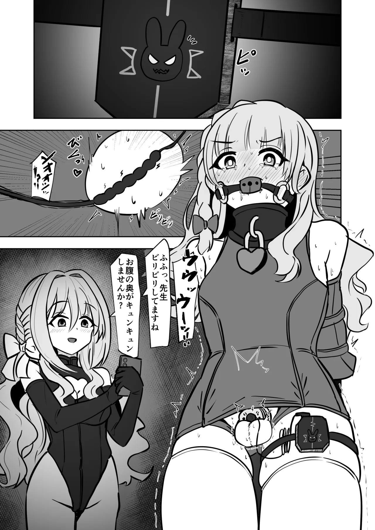 ミヨが先生♂を女の子にしちゃうまで Page.10
