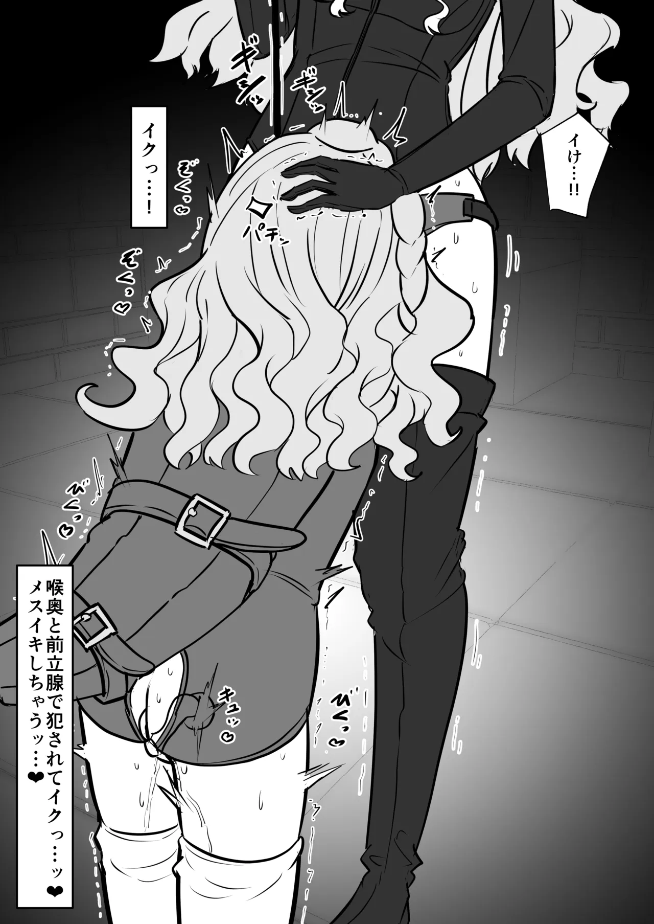 ミヨが先生♂を女の子にしちゃうまで Page.22