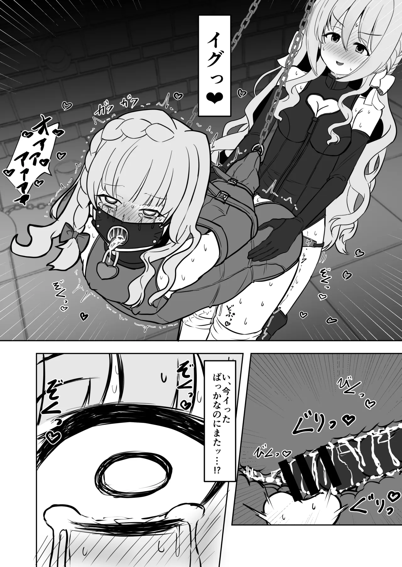 ミヨが先生♂を女の子にしちゃうまで Page.27