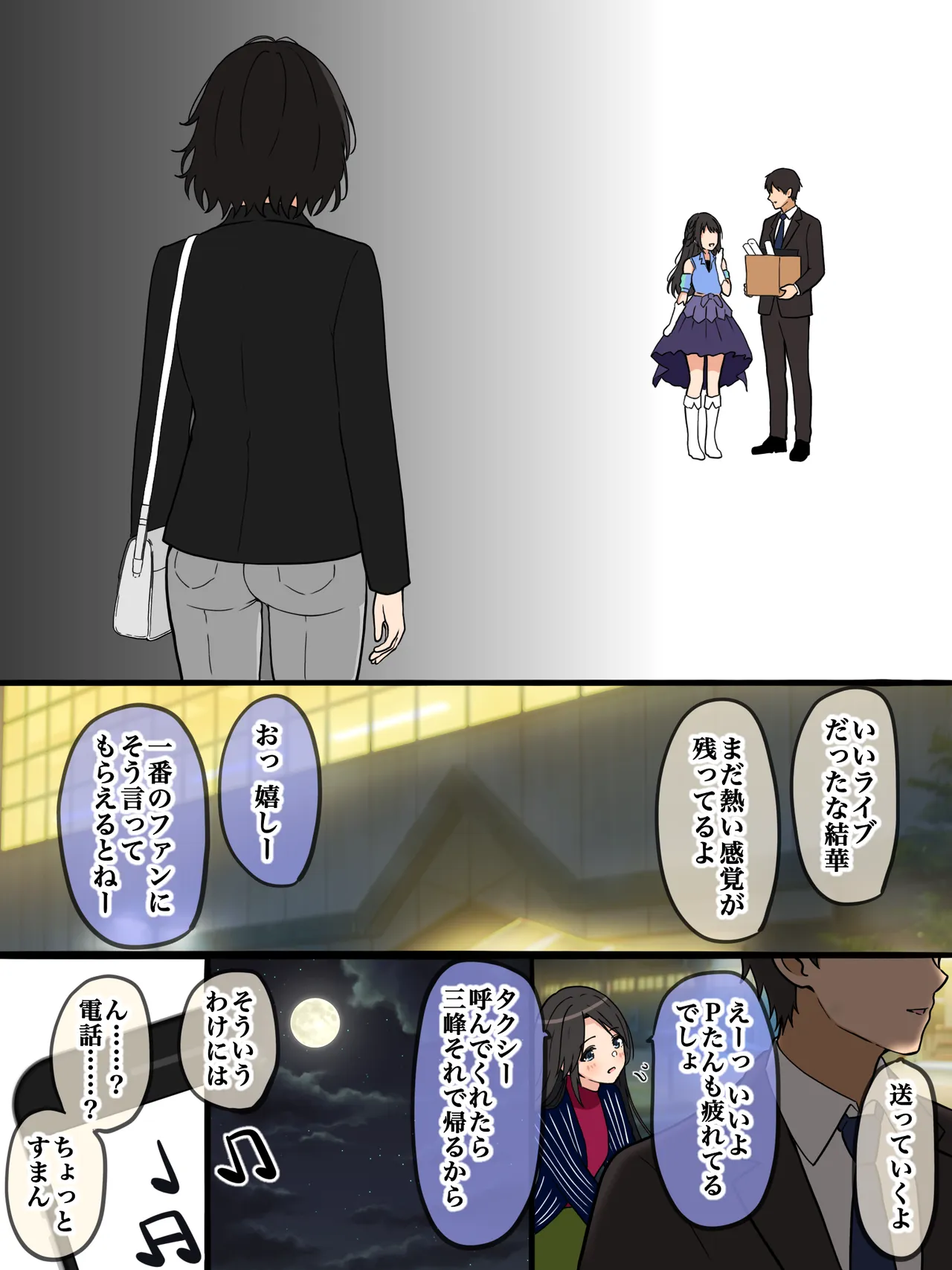 再会 Page.4