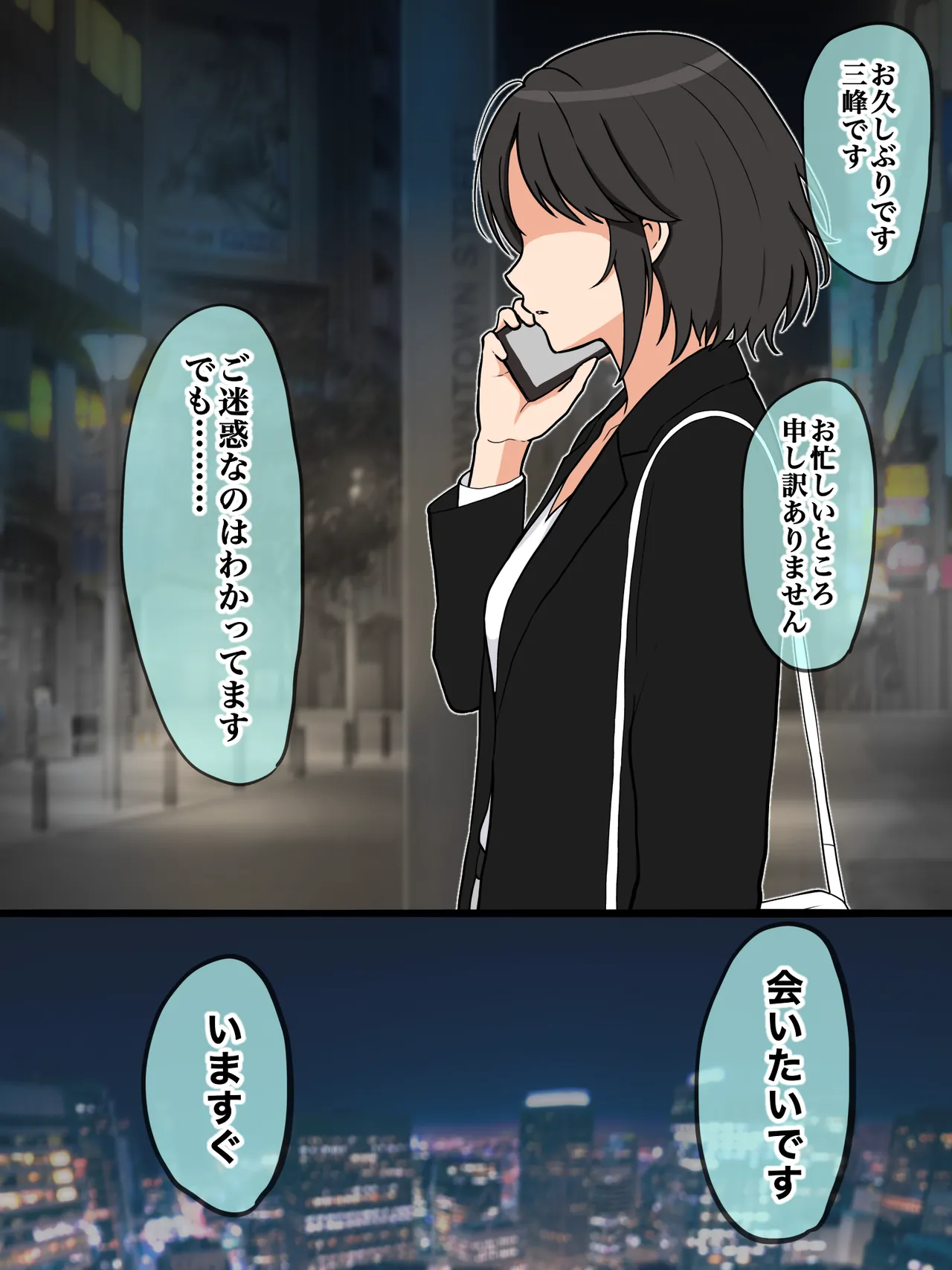 再会 Page.5
