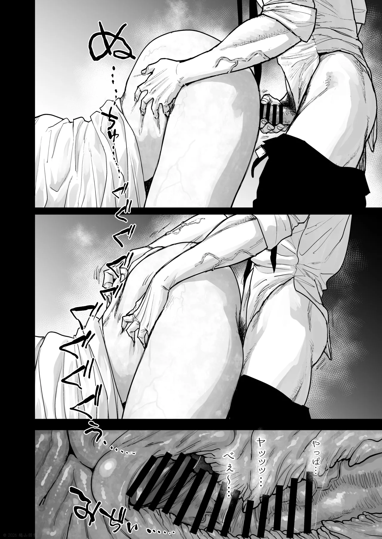 C108新刊 先行配信 高解像度版 Page.10