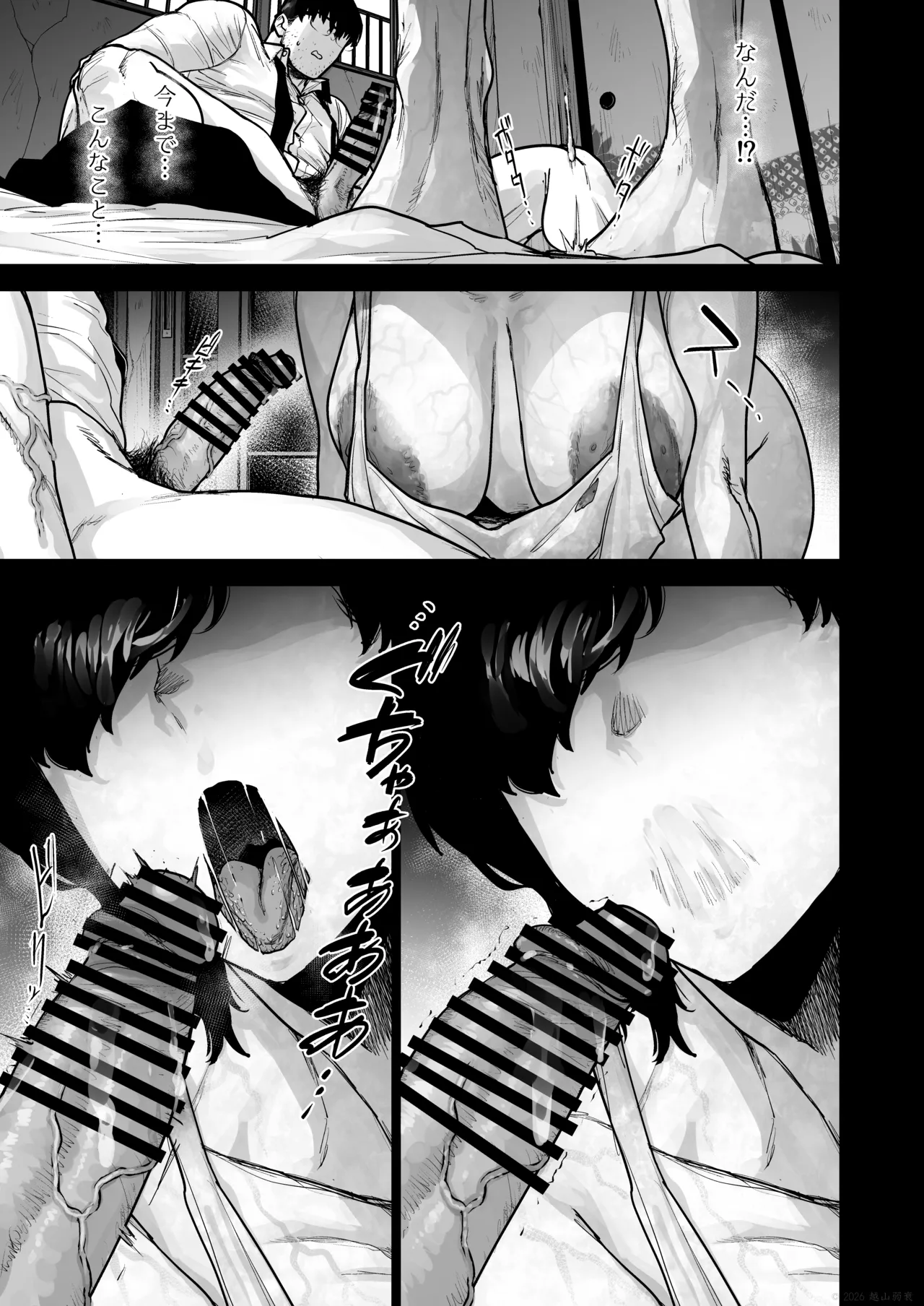 C108新刊 先行配信 高解像度版 Page.15