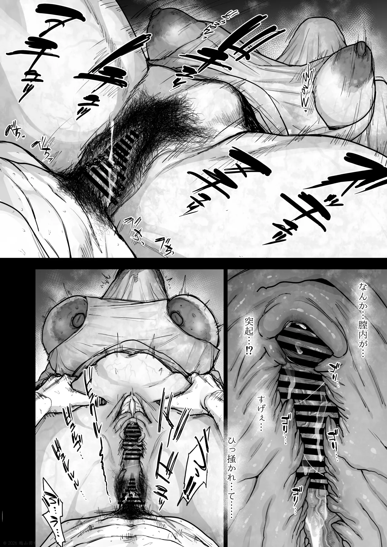 C108新刊 先行配信 高解像度版 Page.22